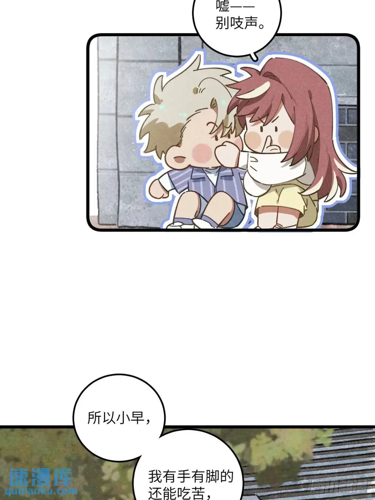 第十八话 一起跑吧！ 第9页