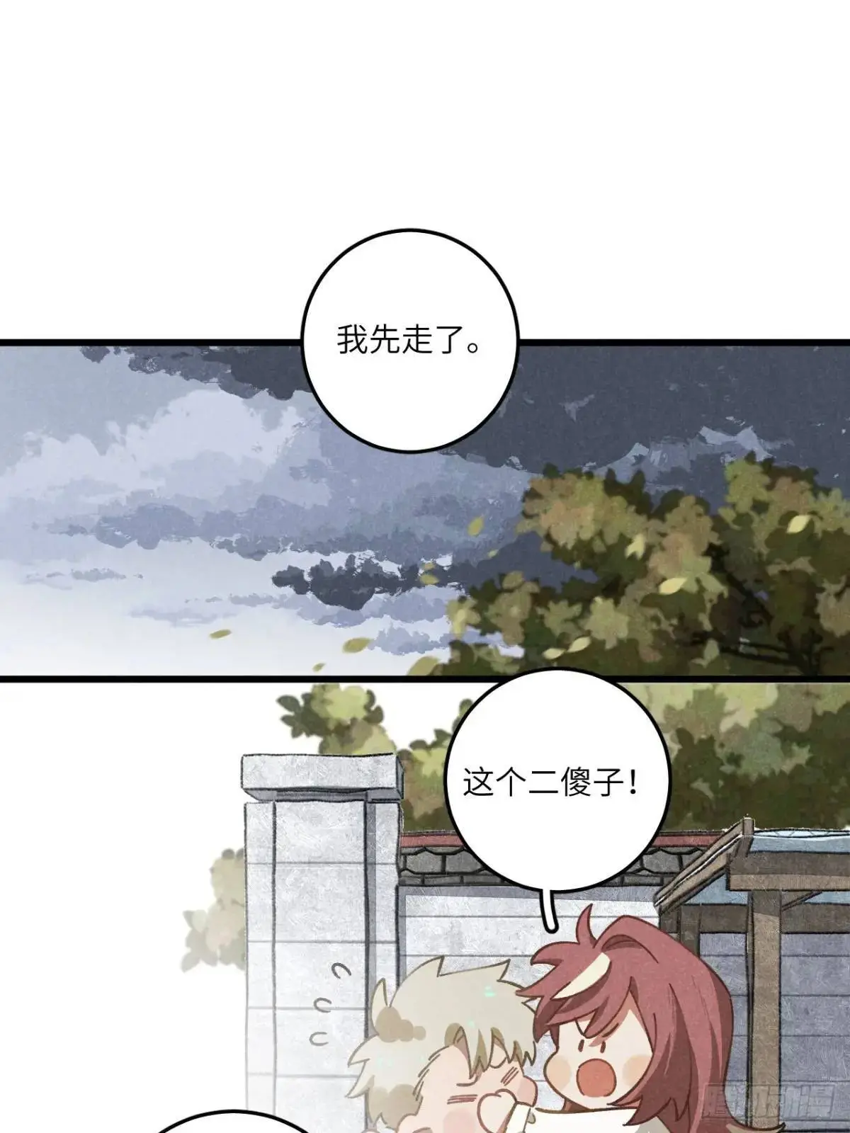 第十八话 一起跑吧！ 第11页