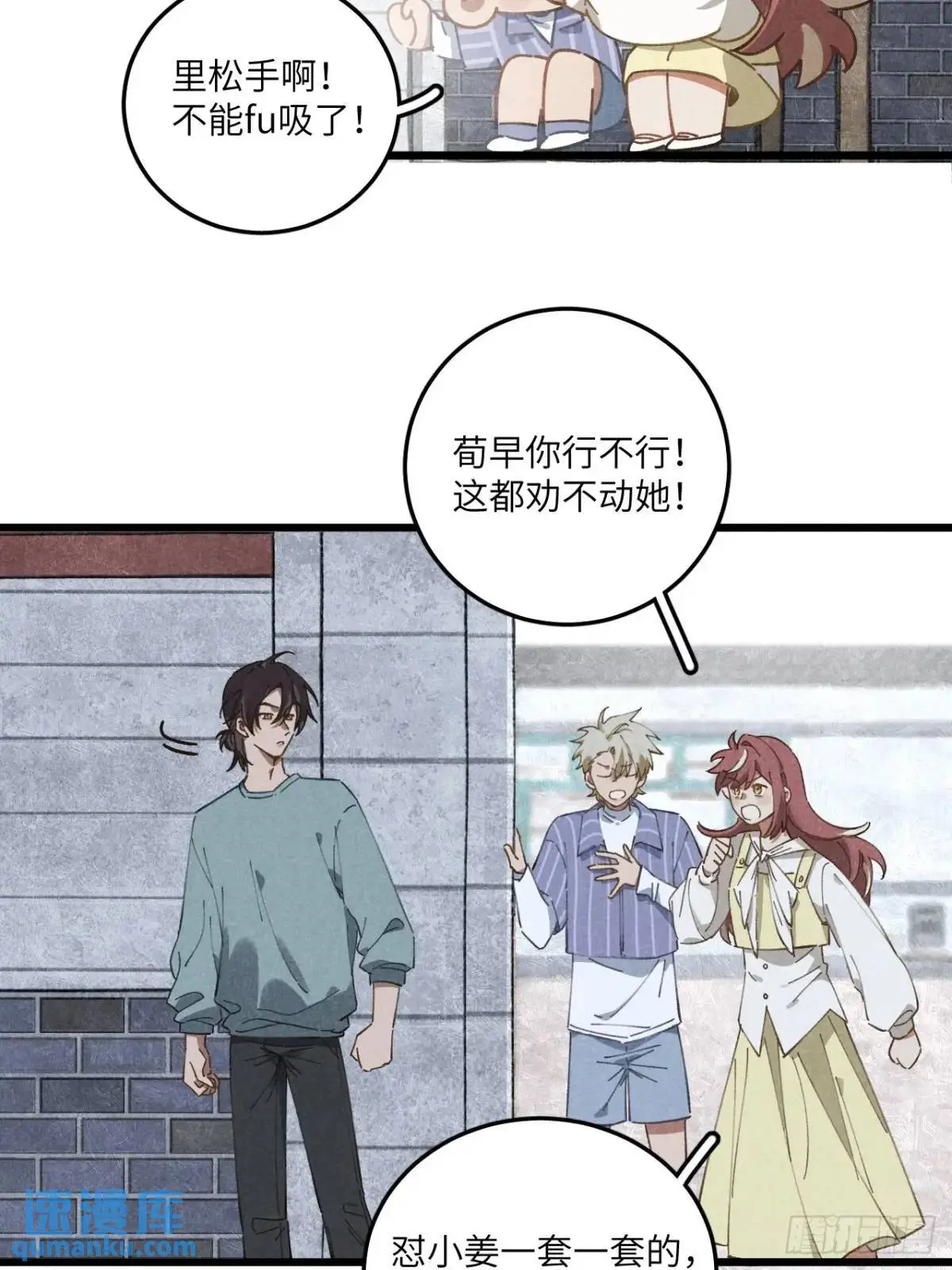 第十八话 一起跑吧！ 第12页