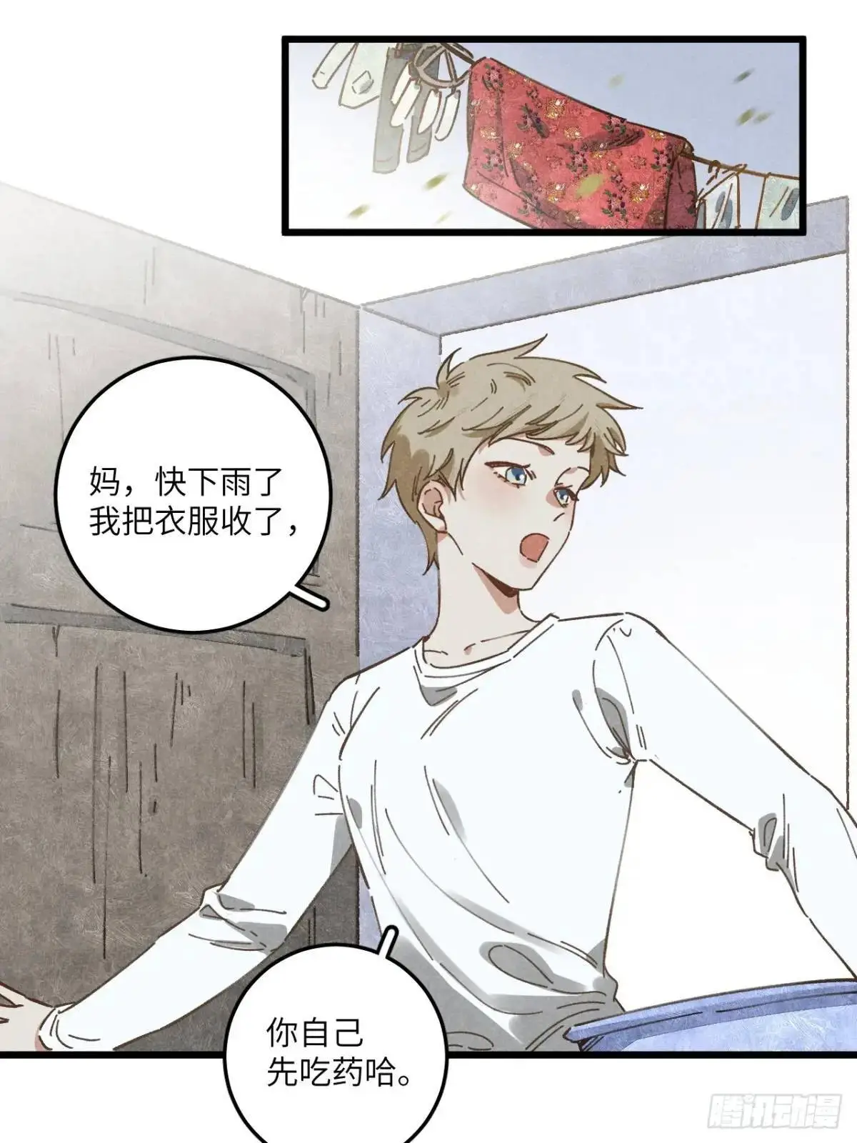 第十八话 一起跑吧！ 第14页