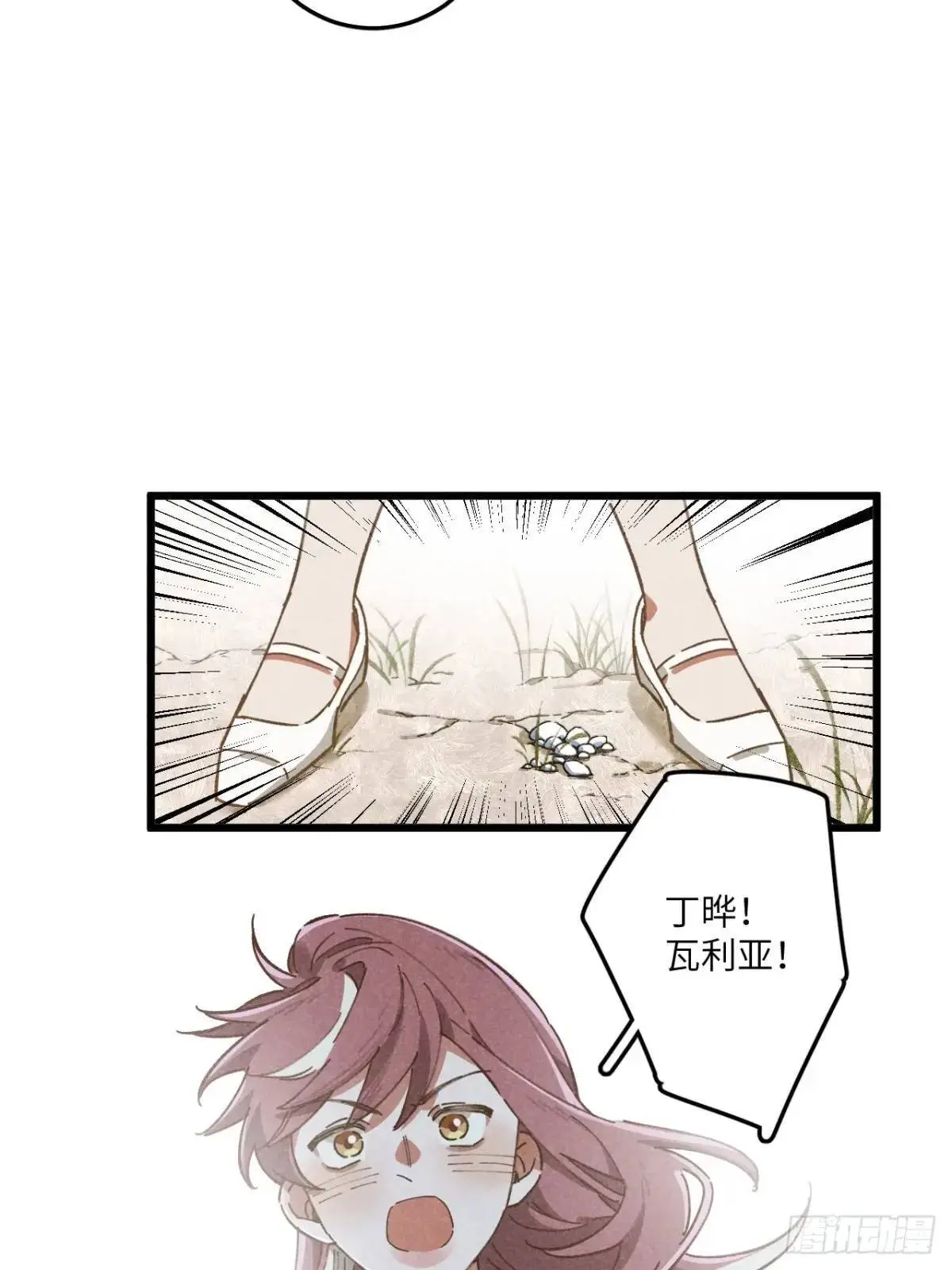 第十八话 一起跑吧！ 第15页