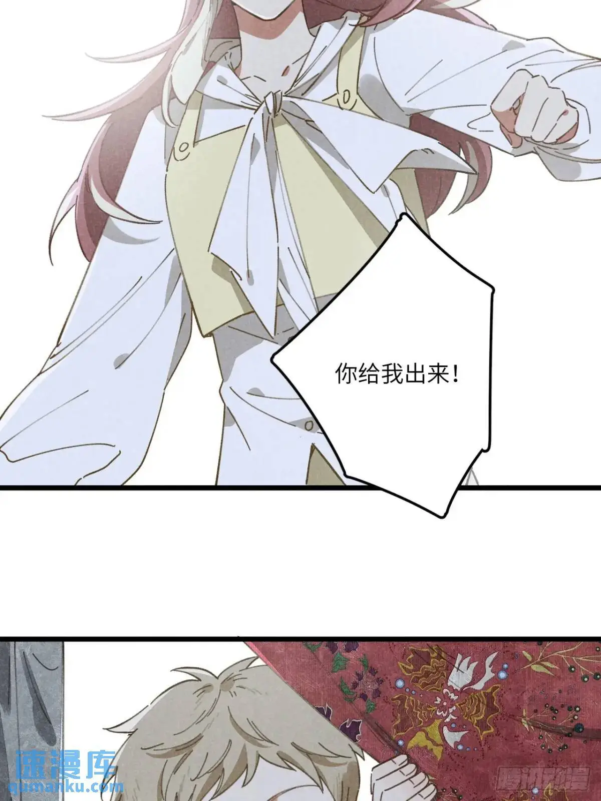 第十八话 一起跑吧！ 第16页