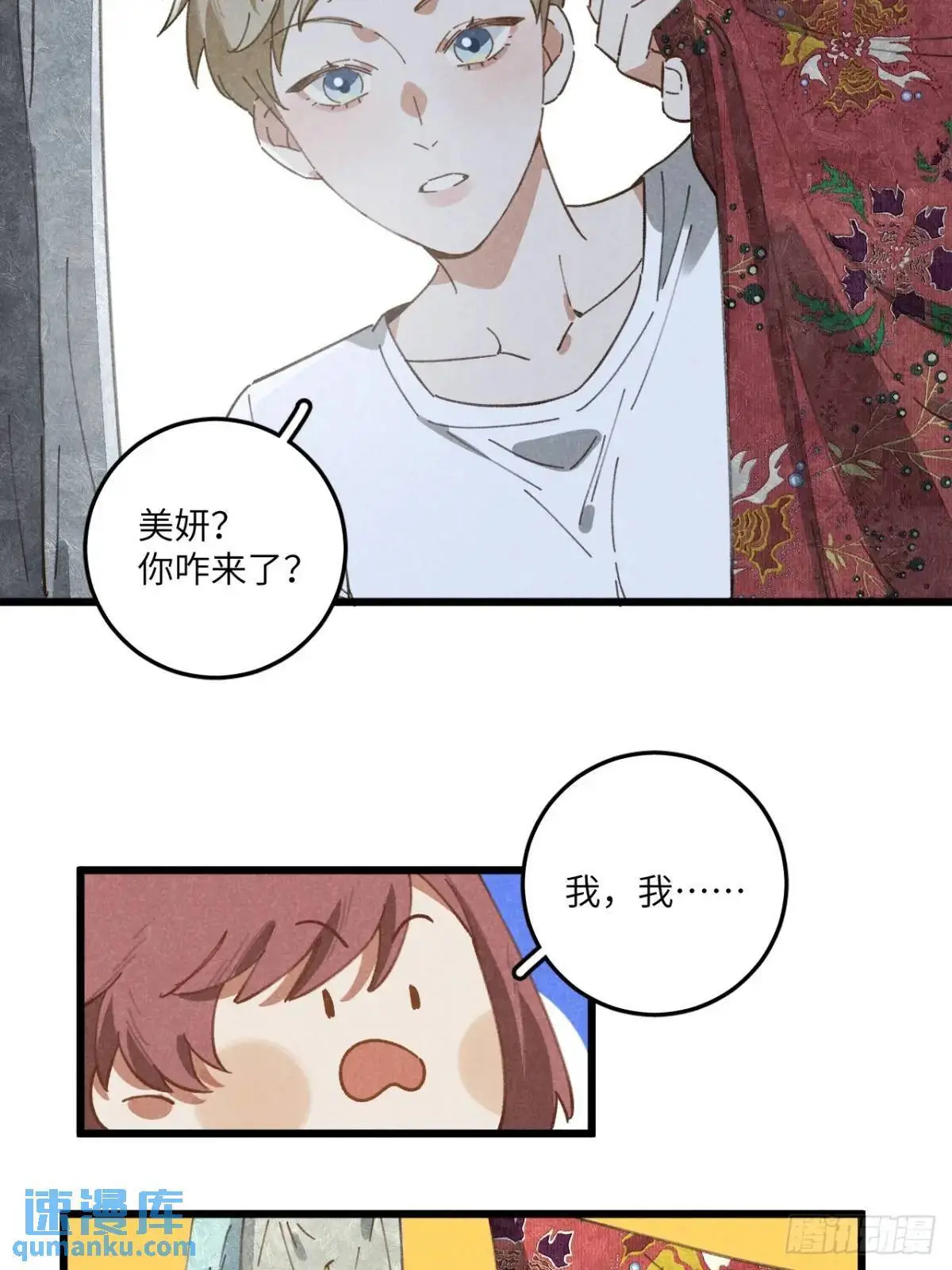 第十八话 一起跑吧！ 第17页