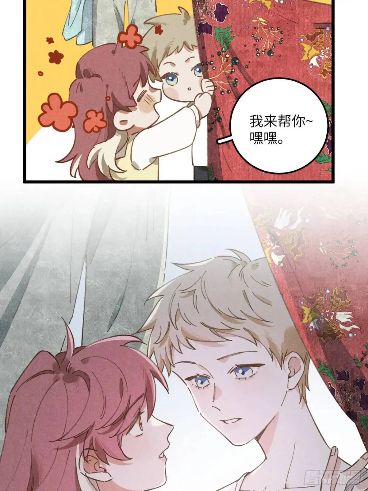 第十八话 一起跑吧！ 第18页