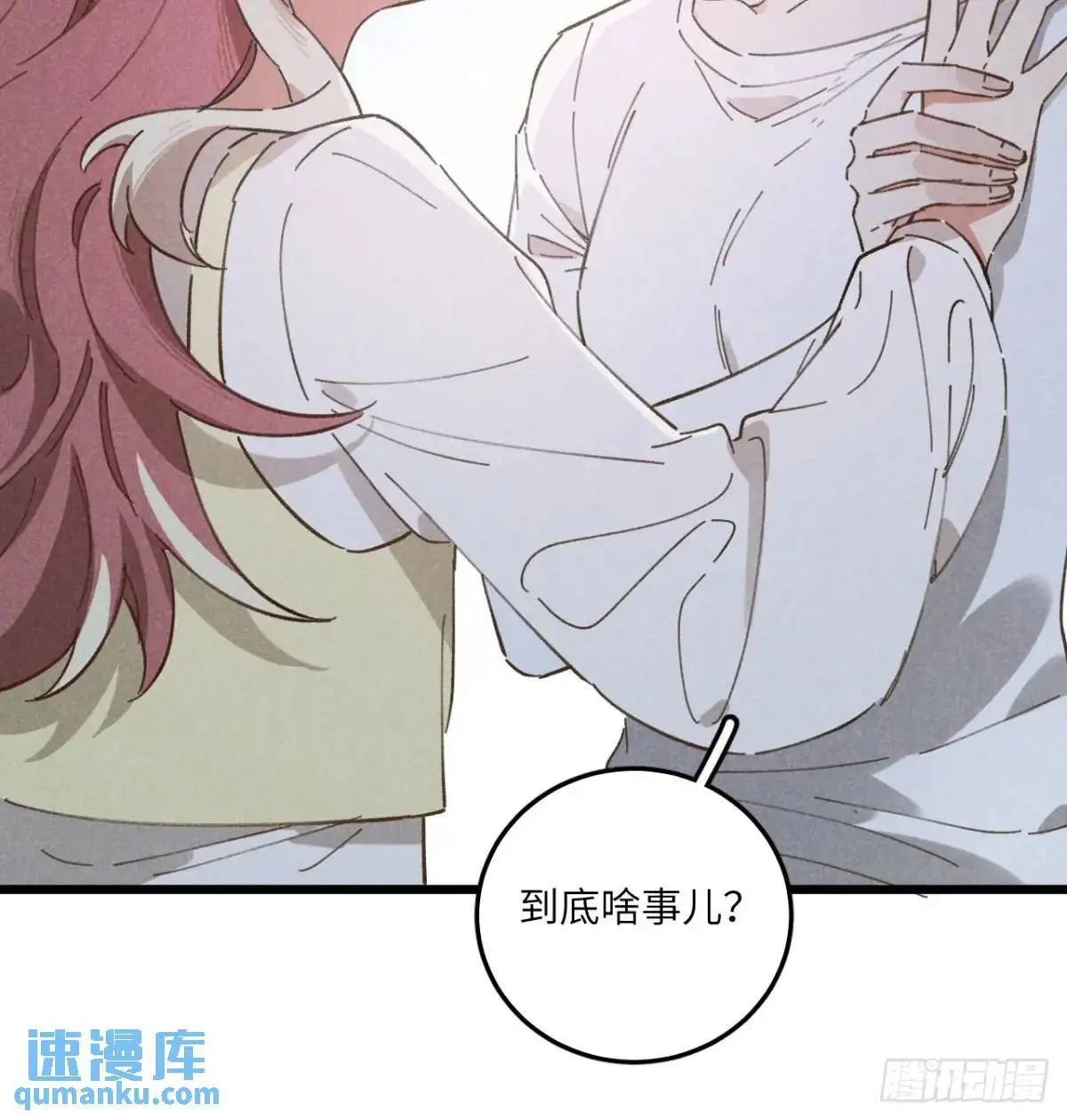 第十八话 一起跑吧！ 第19页