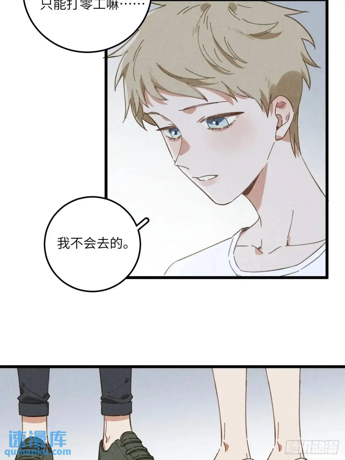 第十八话 一起跑吧！ 第21页