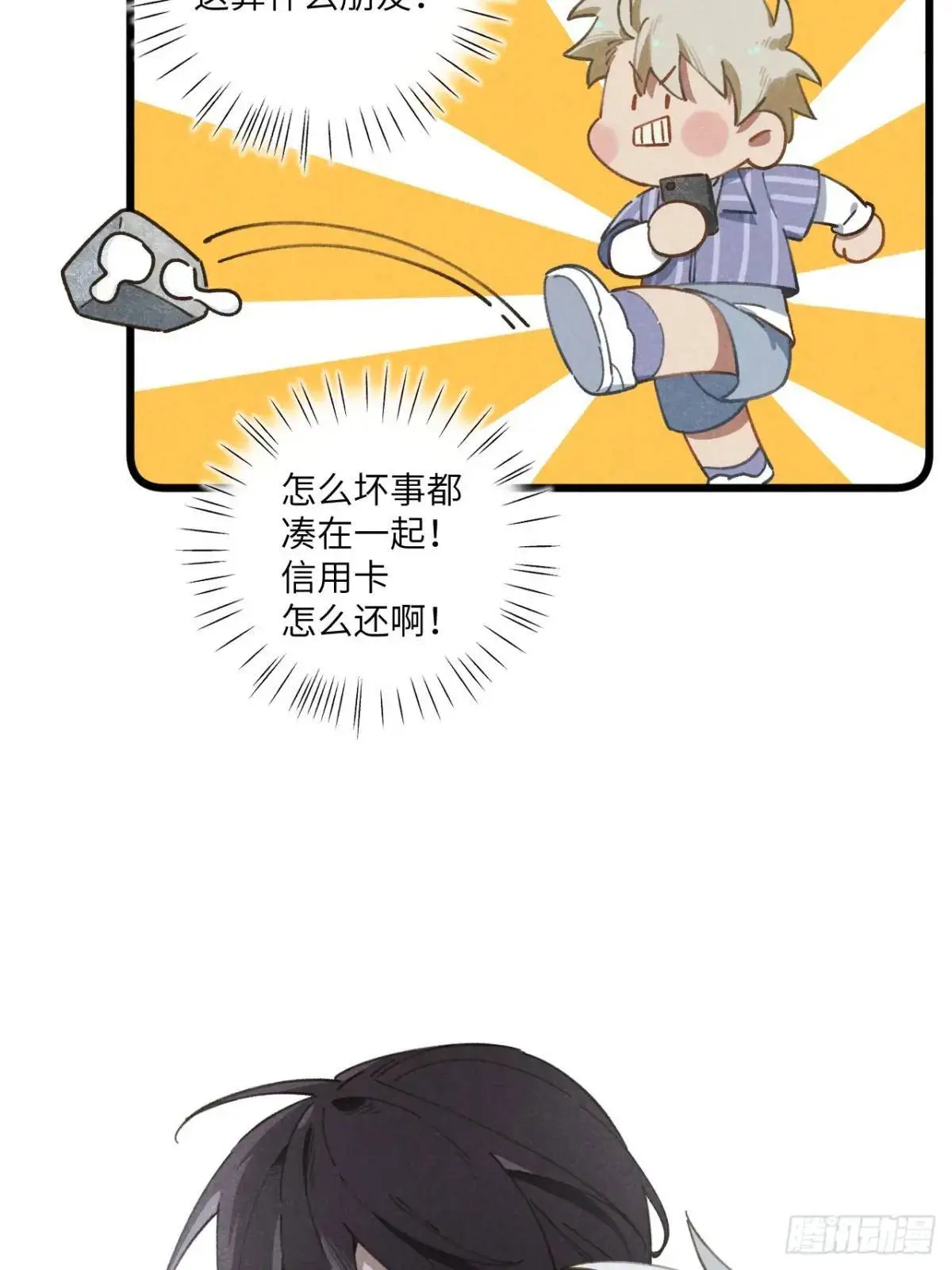 第十八话 一起跑吧！ 第27页