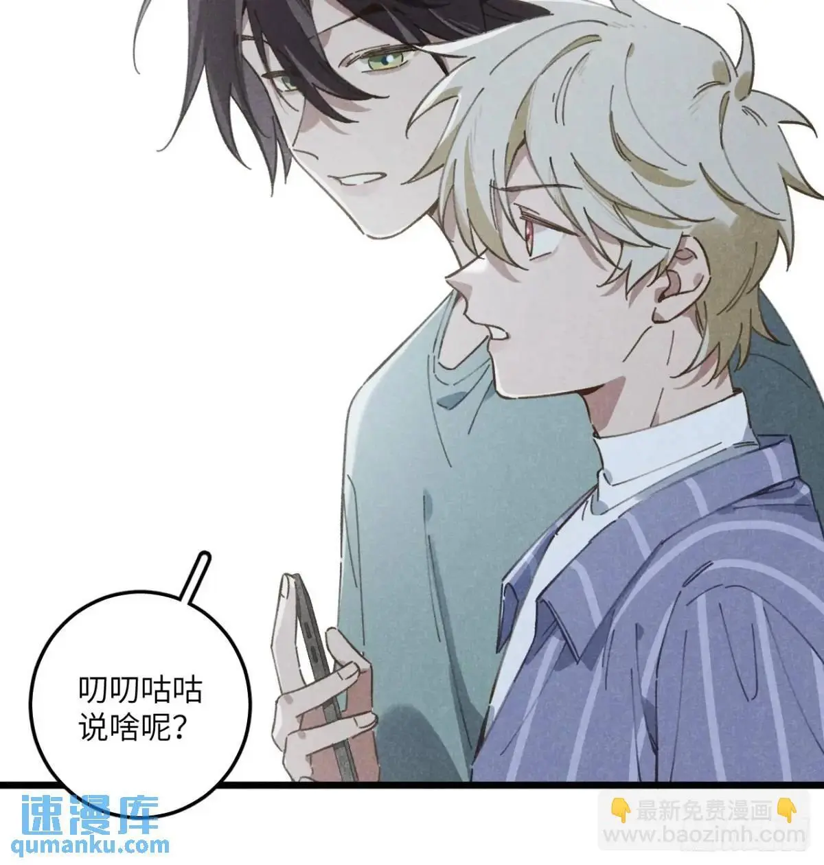 第十八话 一起跑吧！ 第28页