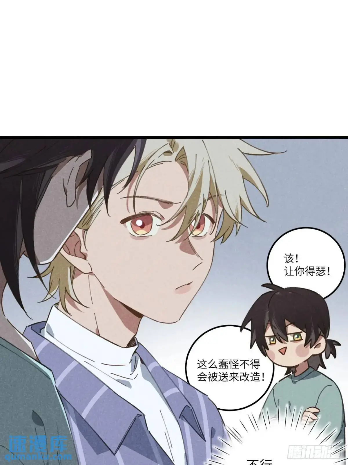 第十八话 一起跑吧！ 第29页