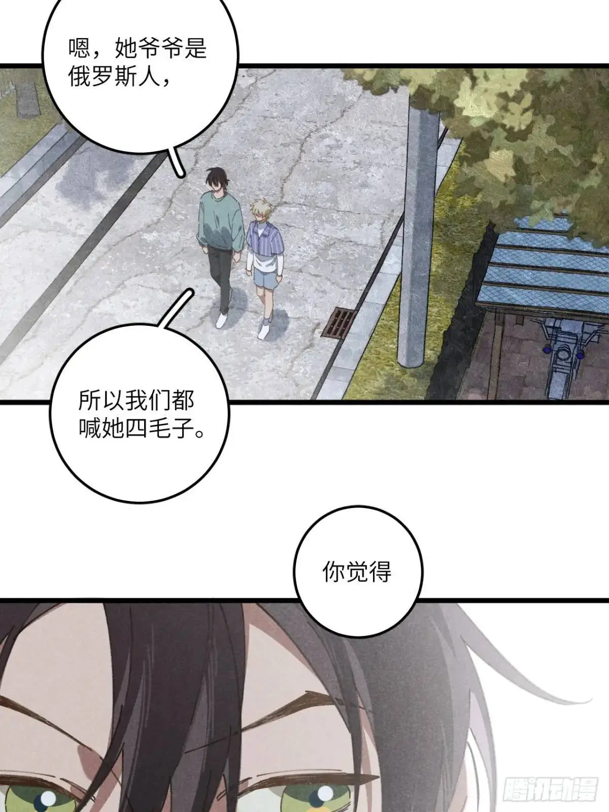 第十八话 一起跑吧！ 第32页