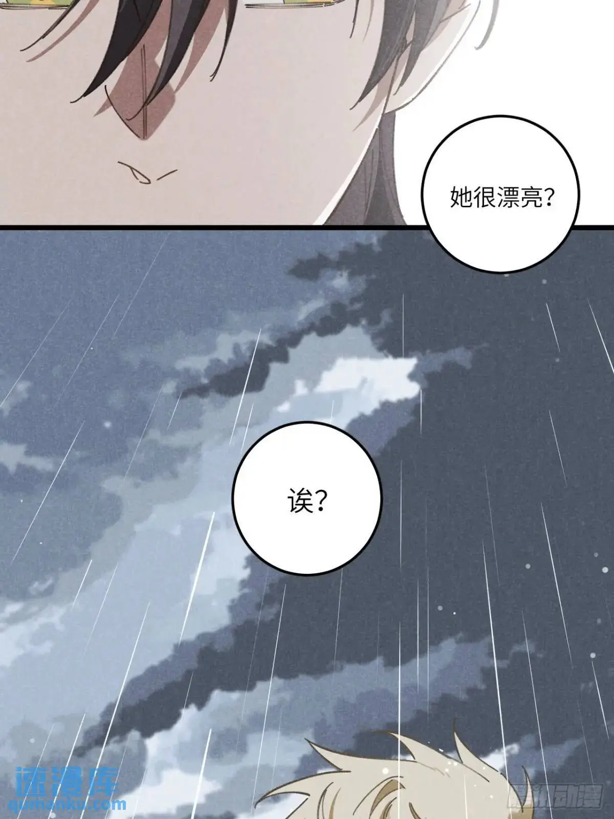 第十八话 一起跑吧！ 第33页