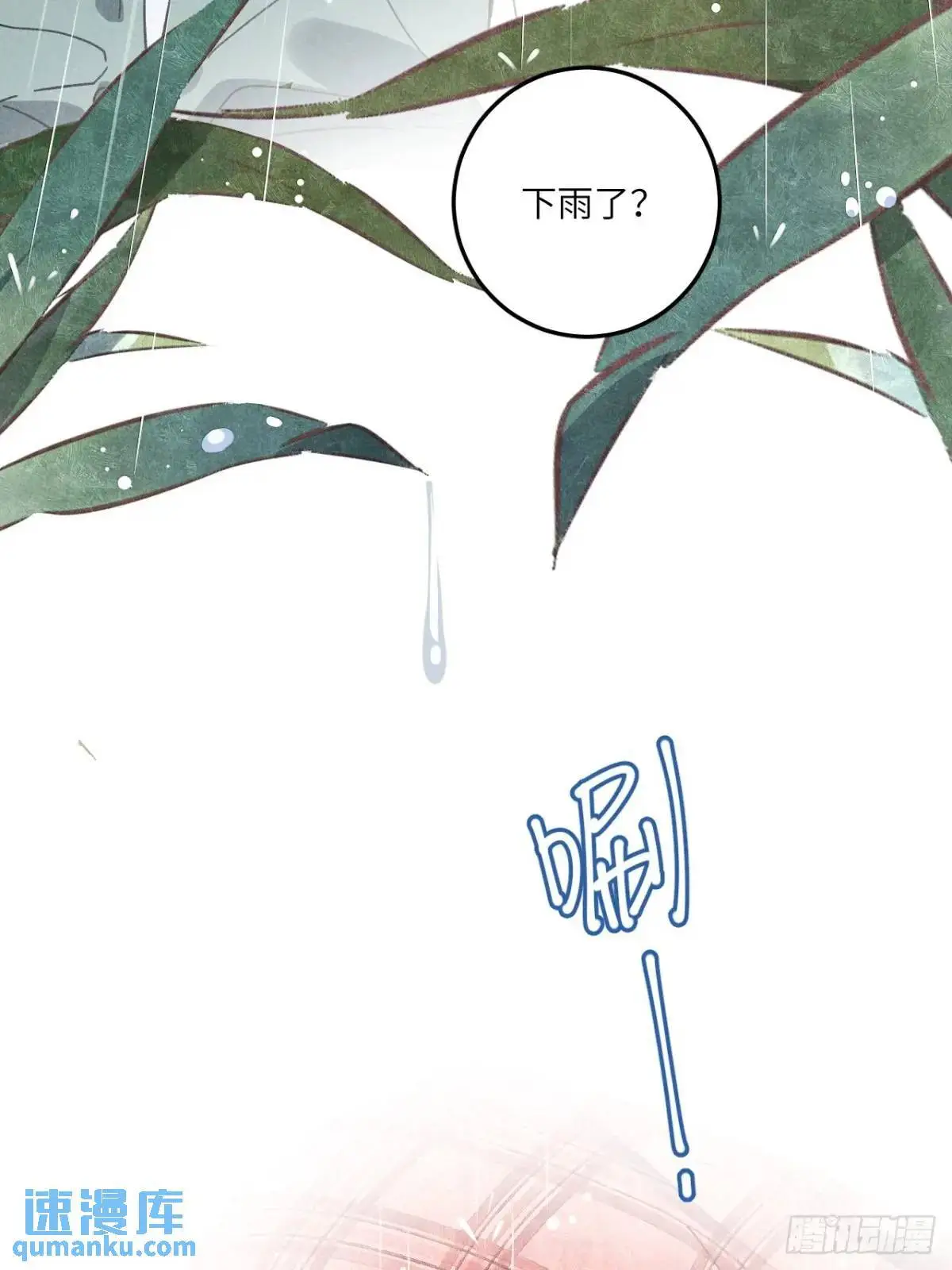 第十八话 一起跑吧！ 第35页