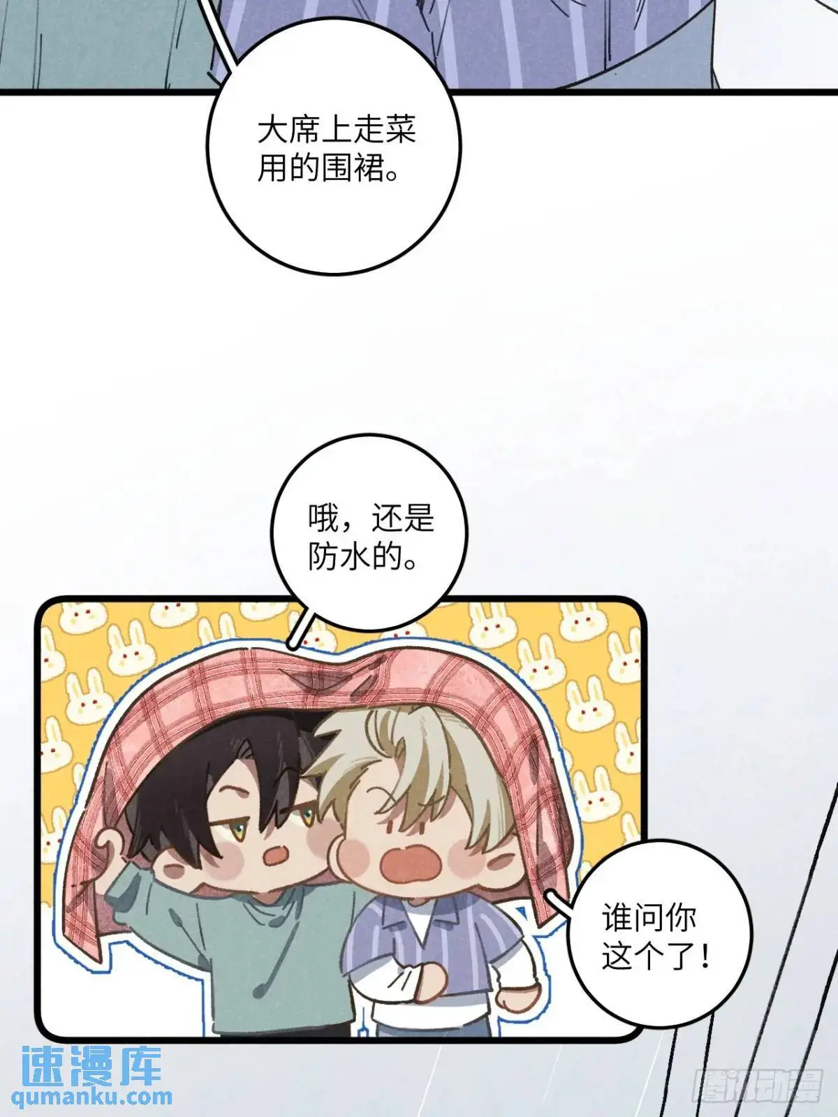 第十八话 一起跑吧！ 第39页