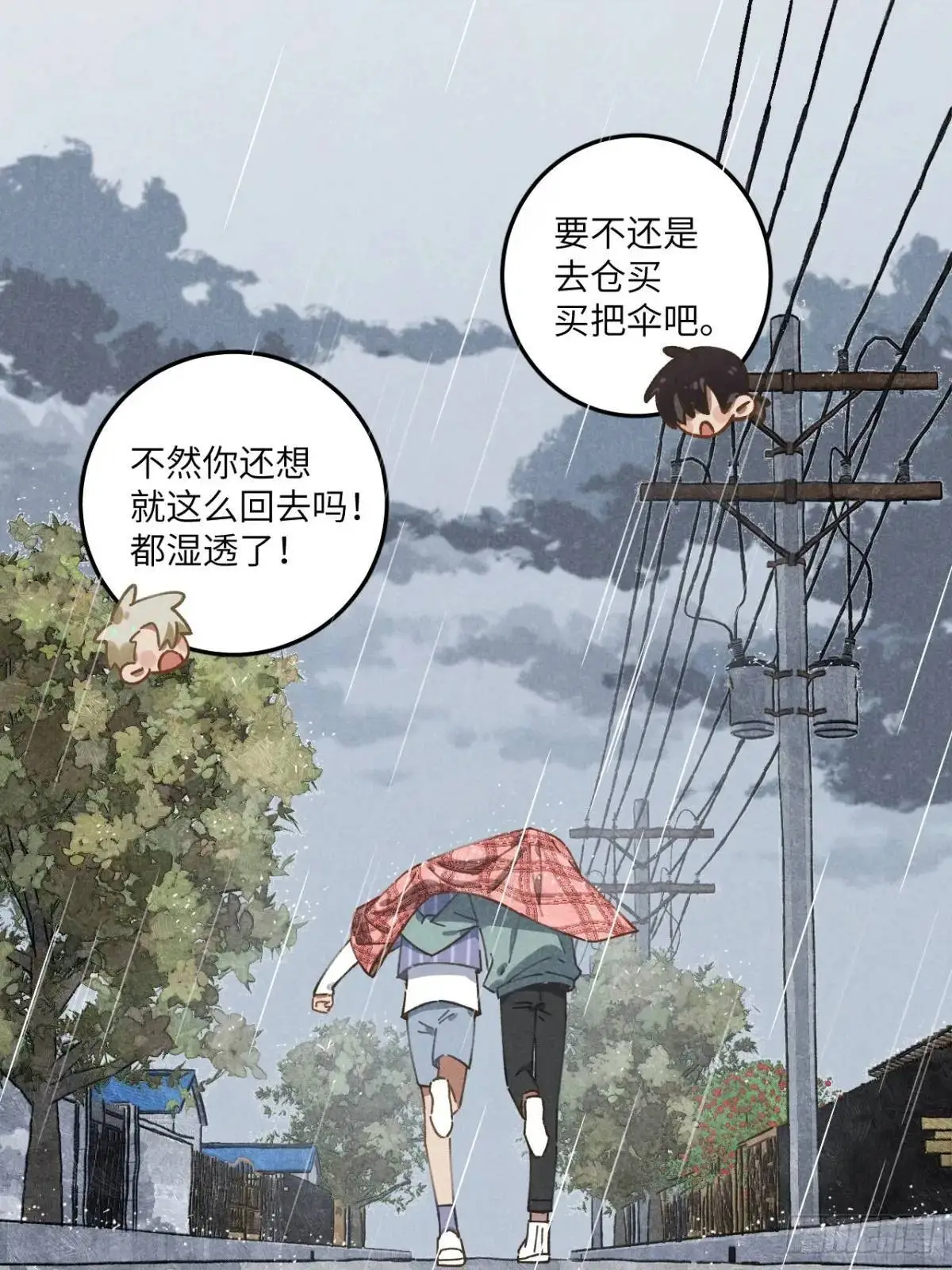 第十八话 一起跑吧！ 第40页