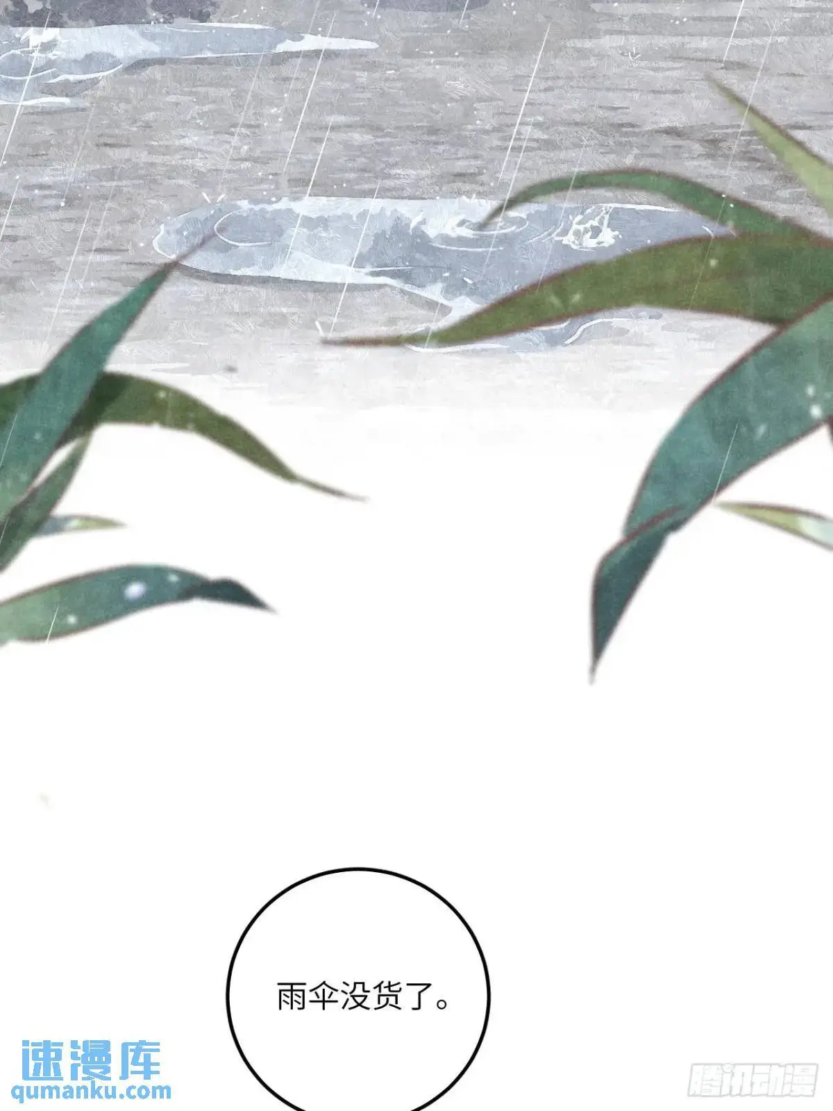 第十八话 一起跑吧！ 第41页