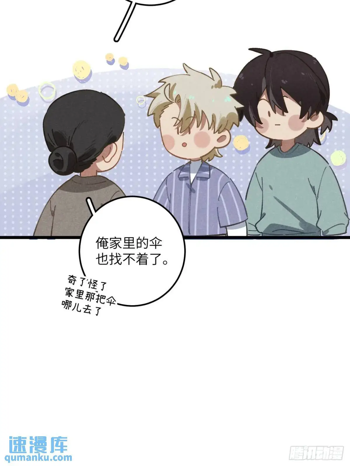 第十八话 一起跑吧！ 第42页