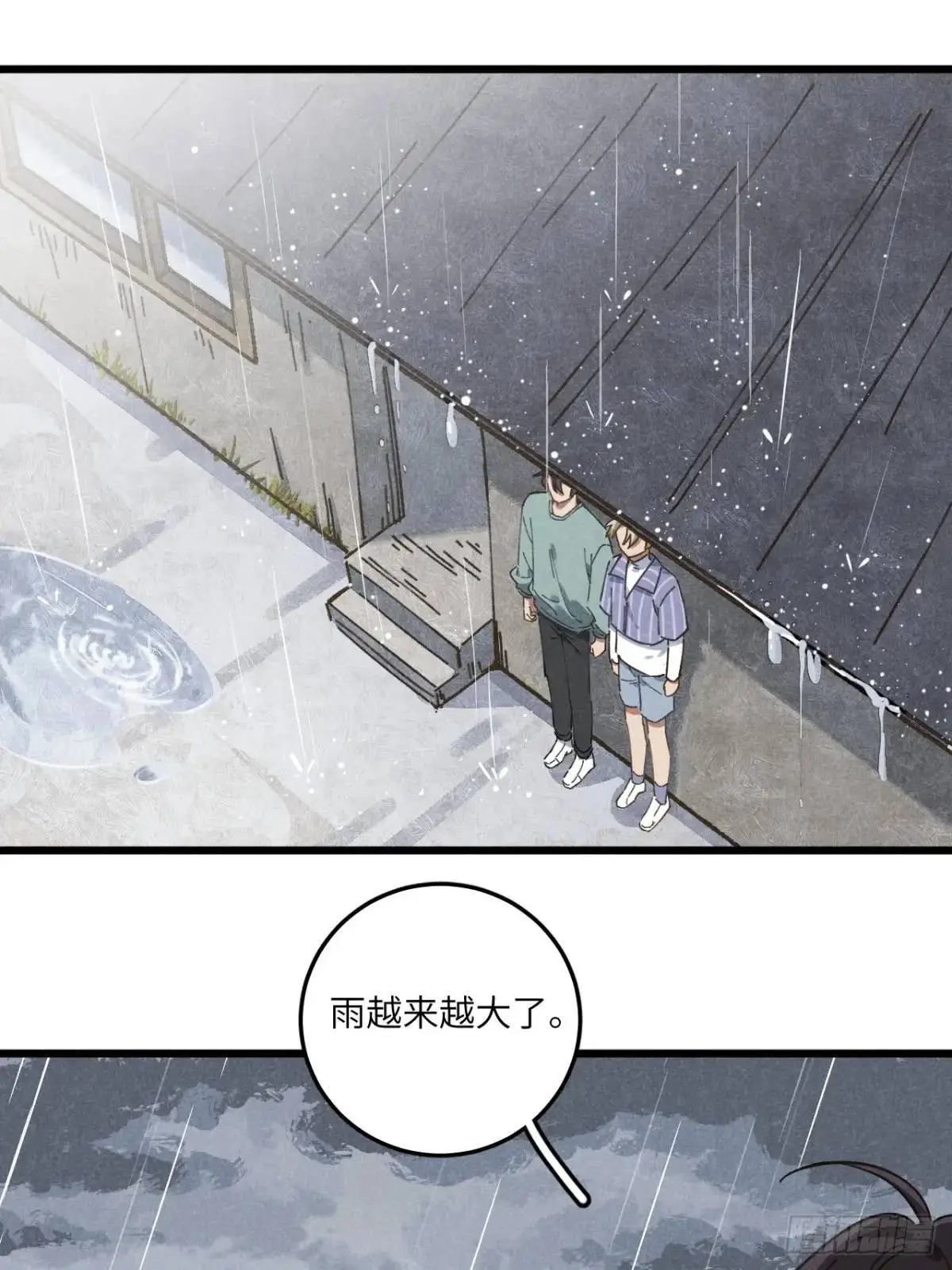 第十八话 一起跑吧！ 第43页