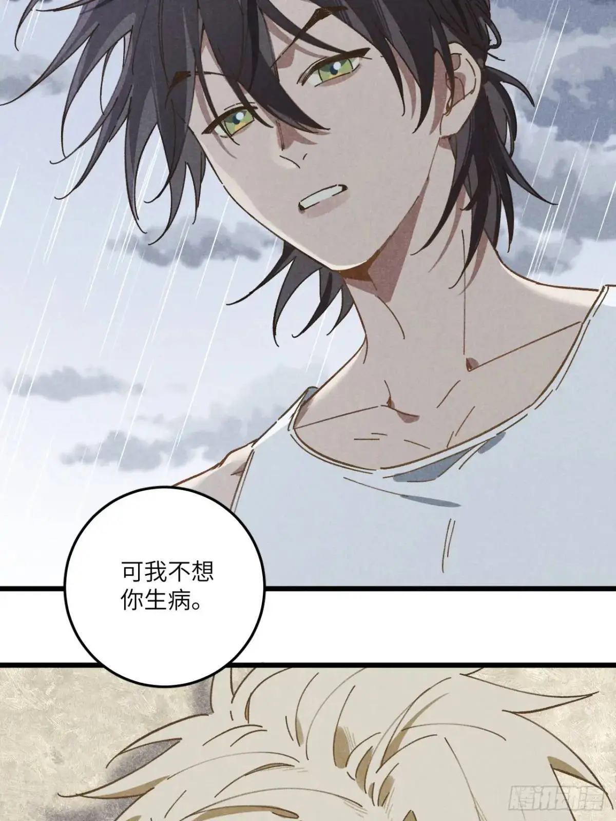 第十八话 一起跑吧！ 第48页
