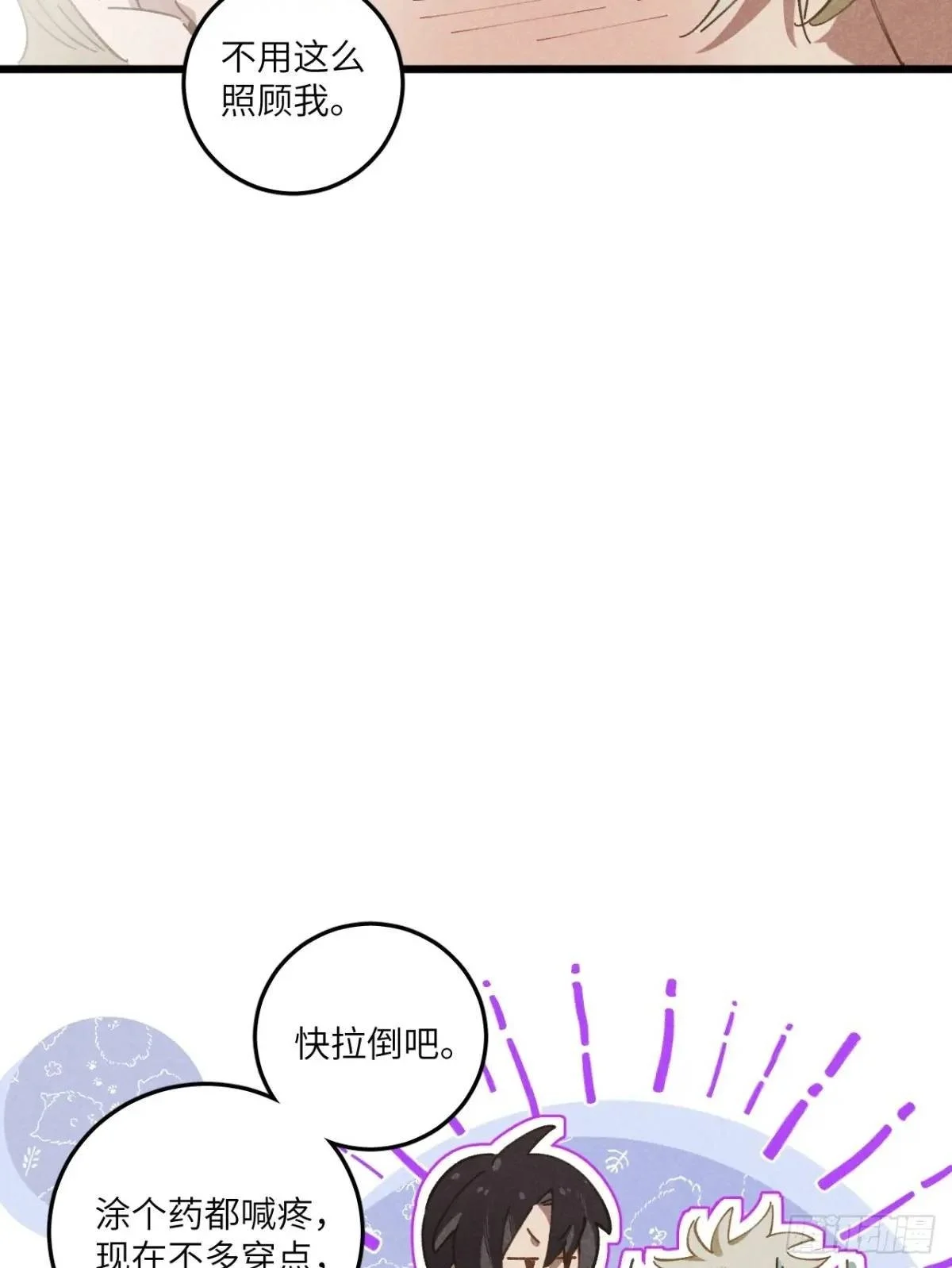 第十八话 一起跑吧！ 第50页