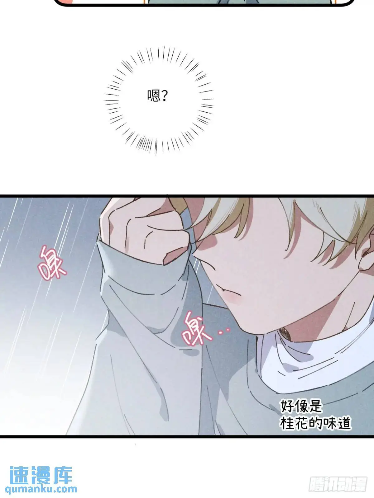 第十八话 一起跑吧！ 第52页