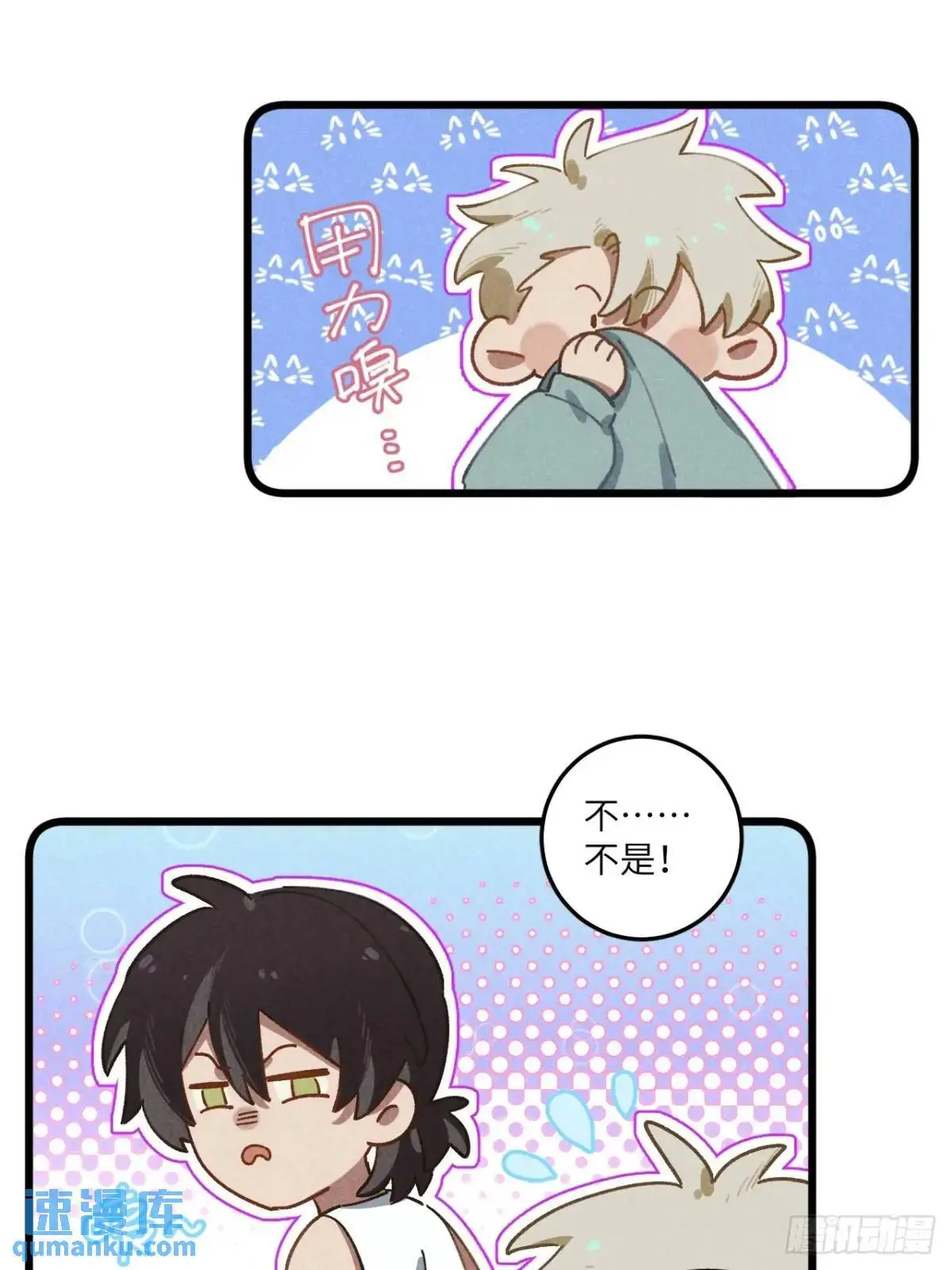 第十八话 一起跑吧！ 第53页