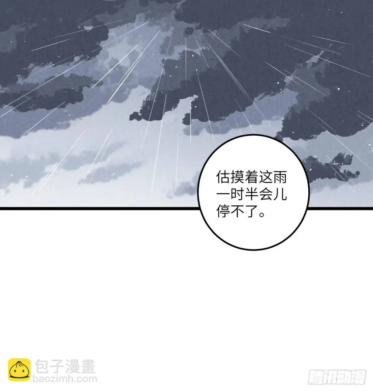 第十八话 一起跑吧！ 第55页