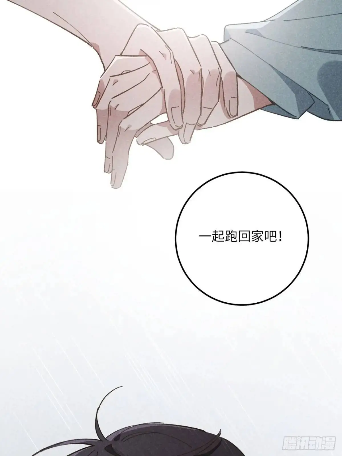 第十八话 一起跑吧！ 第58页