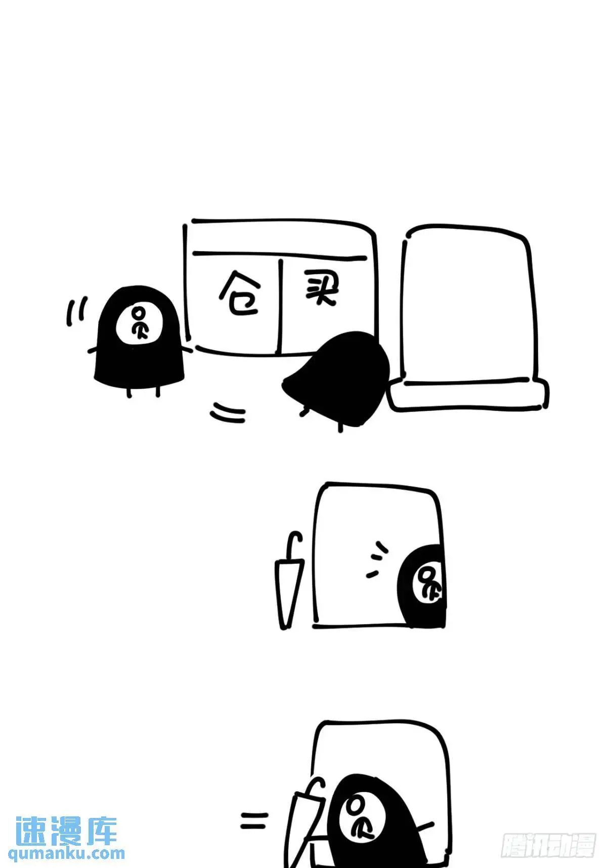 第十八话 一起跑吧！ 第65页