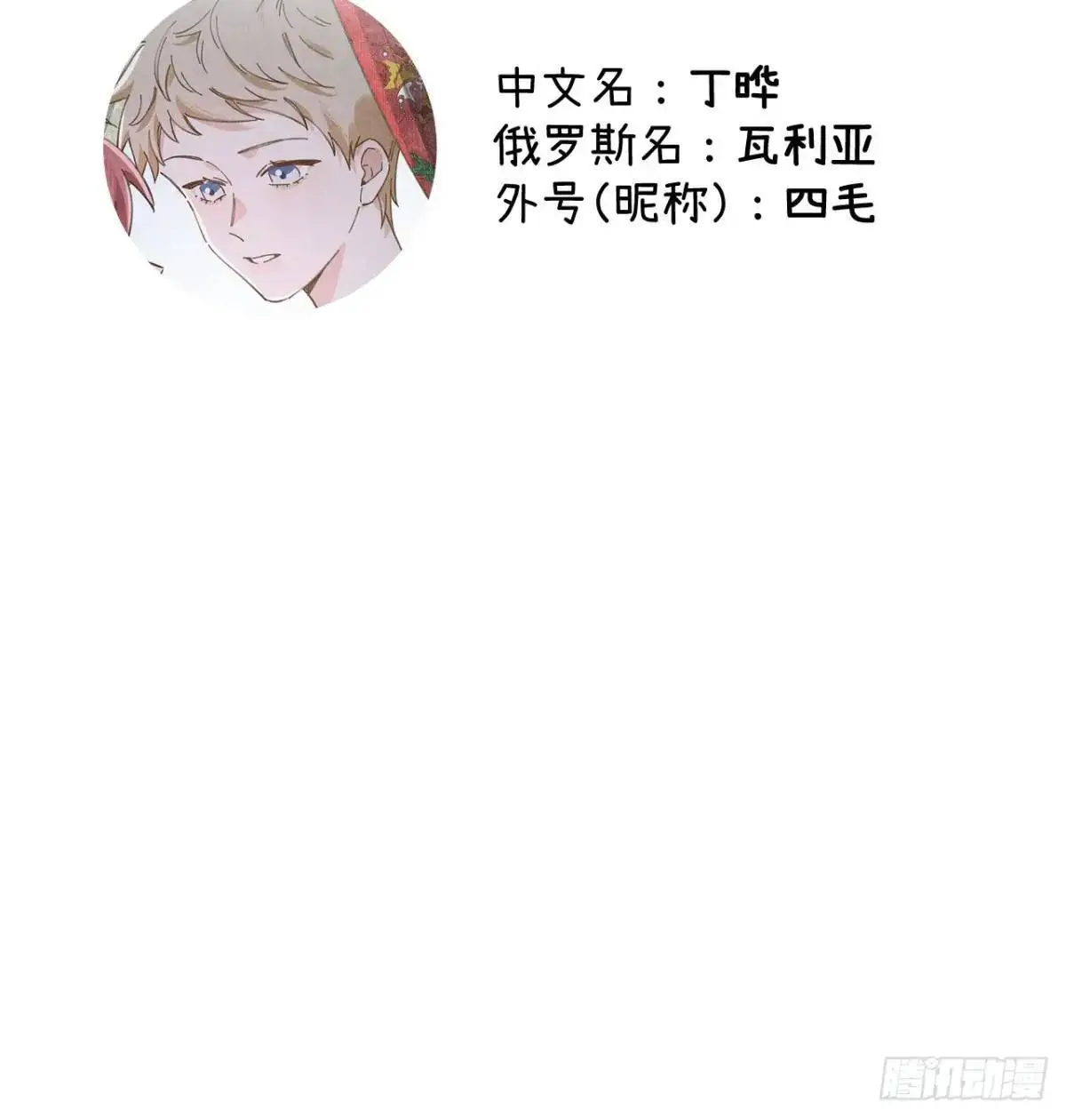 第十八话 一起跑吧！ 第67页