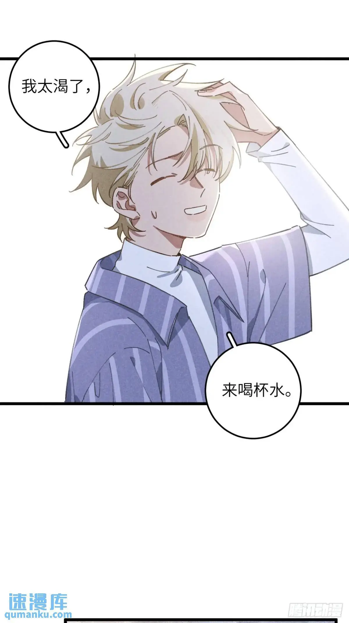第十七话 什么都不知道 第3页