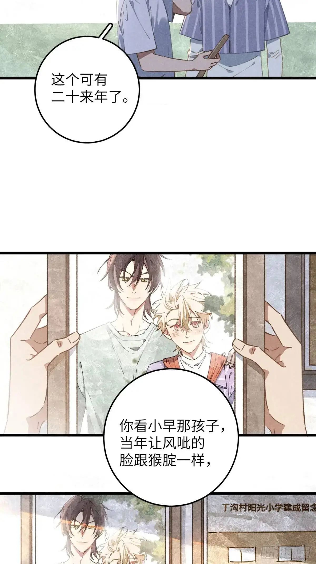 第十七话 什么都不知道 第5页