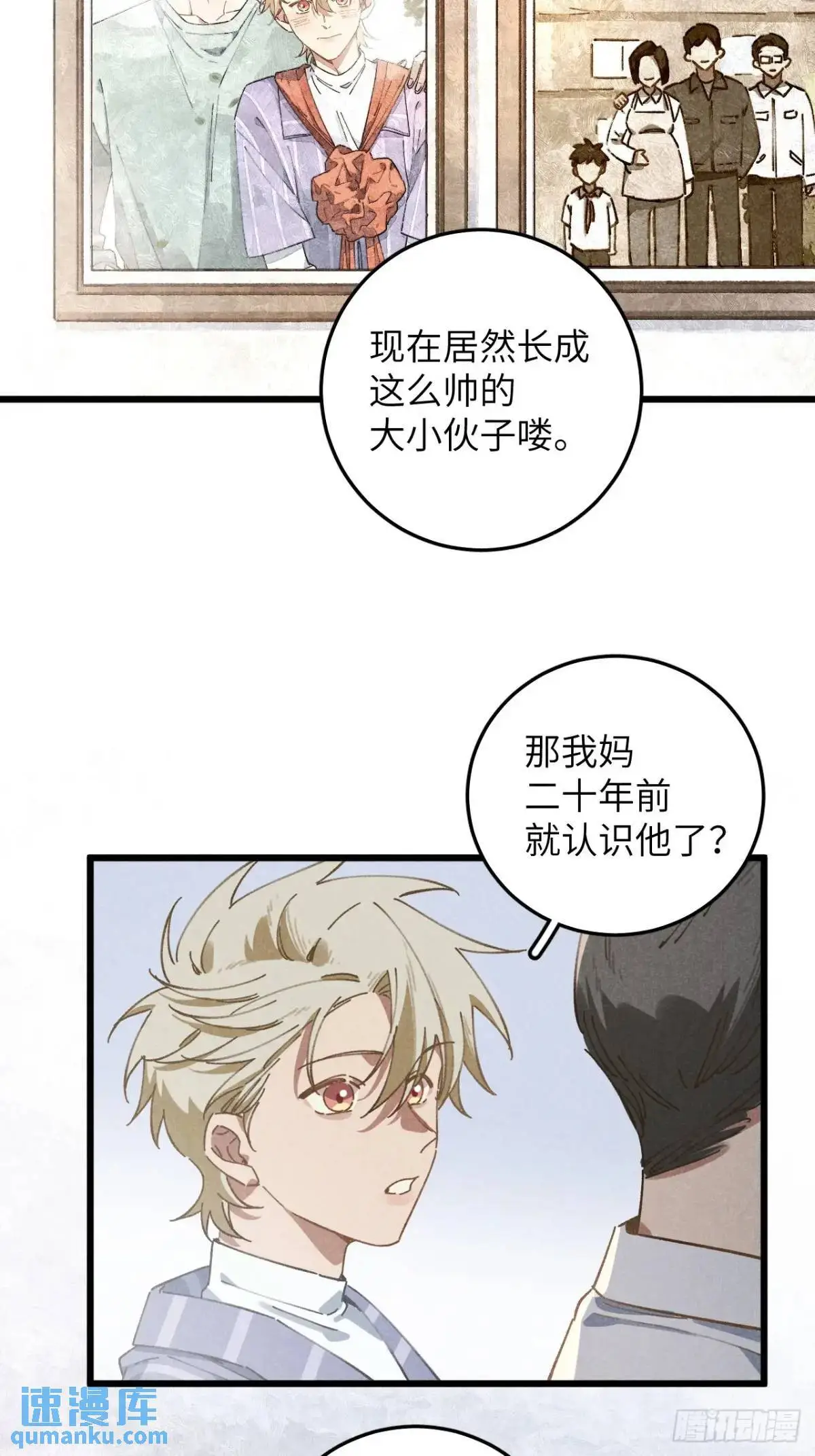 第十七话 什么都不知道 第6页