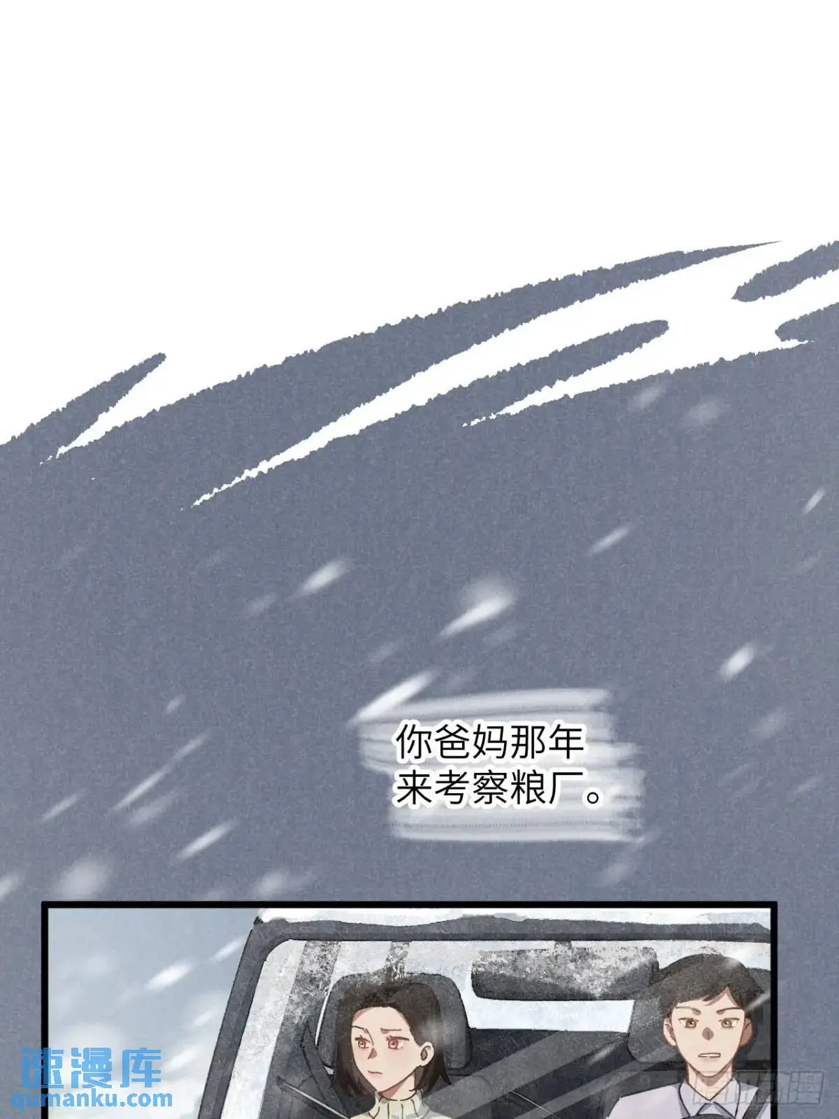 第十七话 什么都不知道 第8页