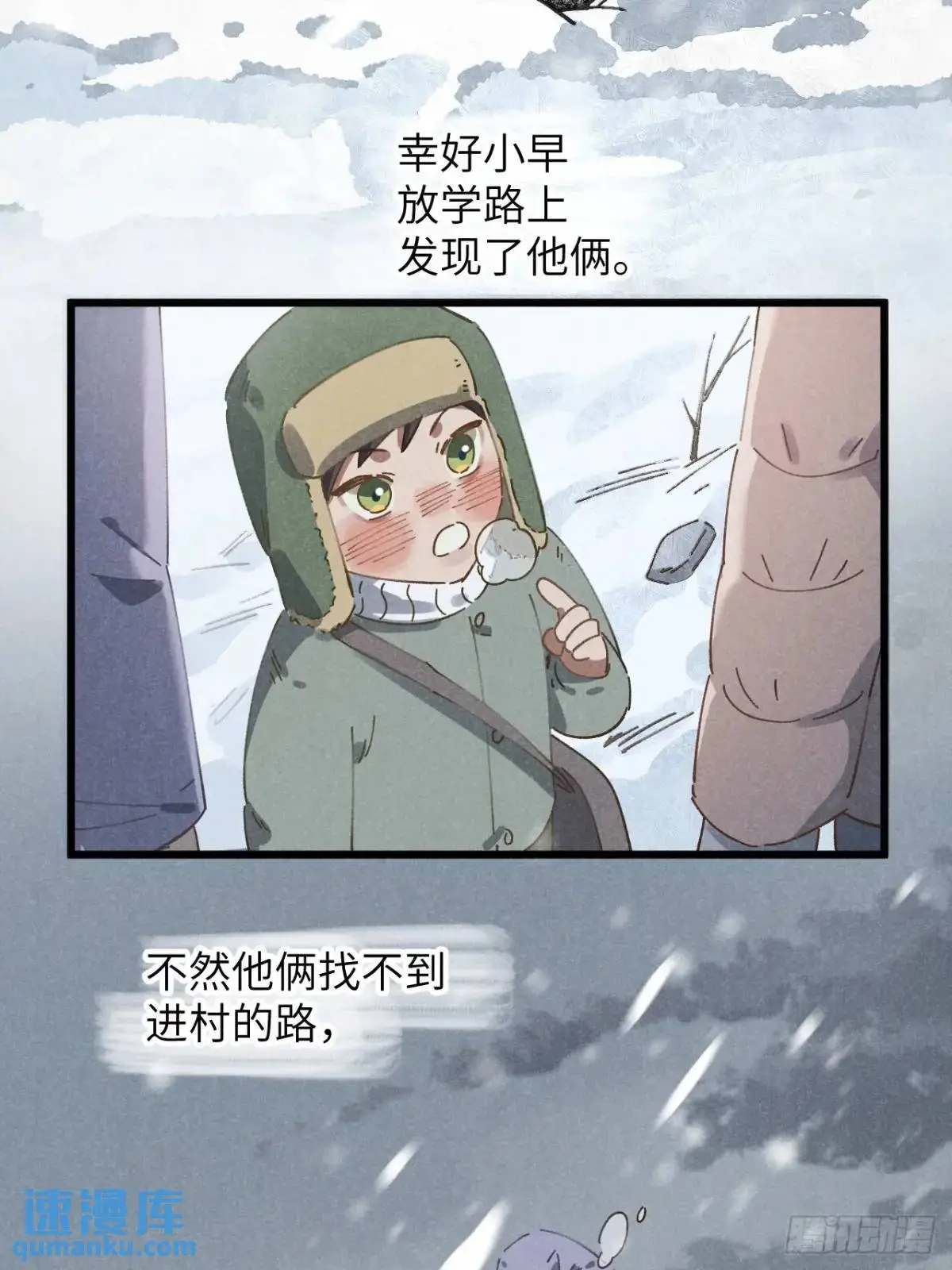 第十七话 什么都不知道 第10页