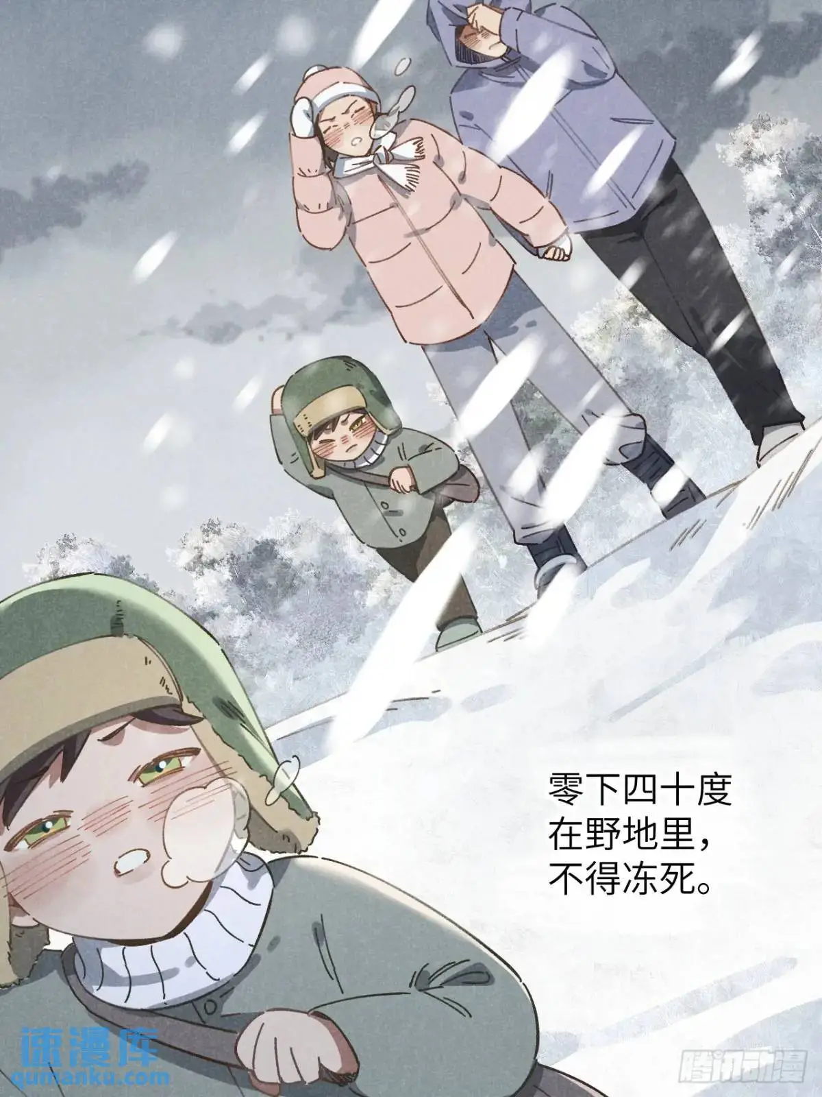 第十七话 什么都不知道 第11页