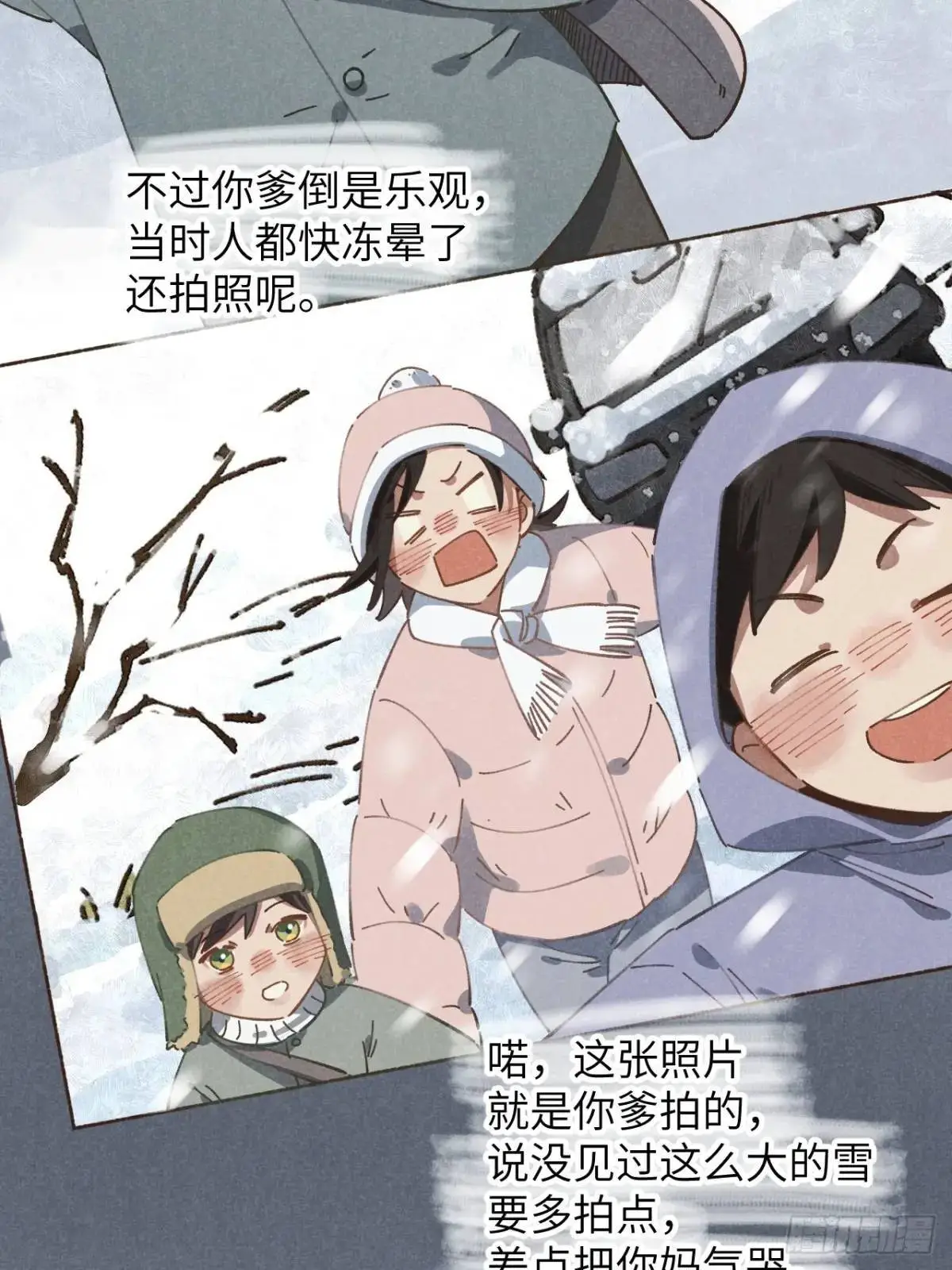 第十七话 什么都不知道 第12页