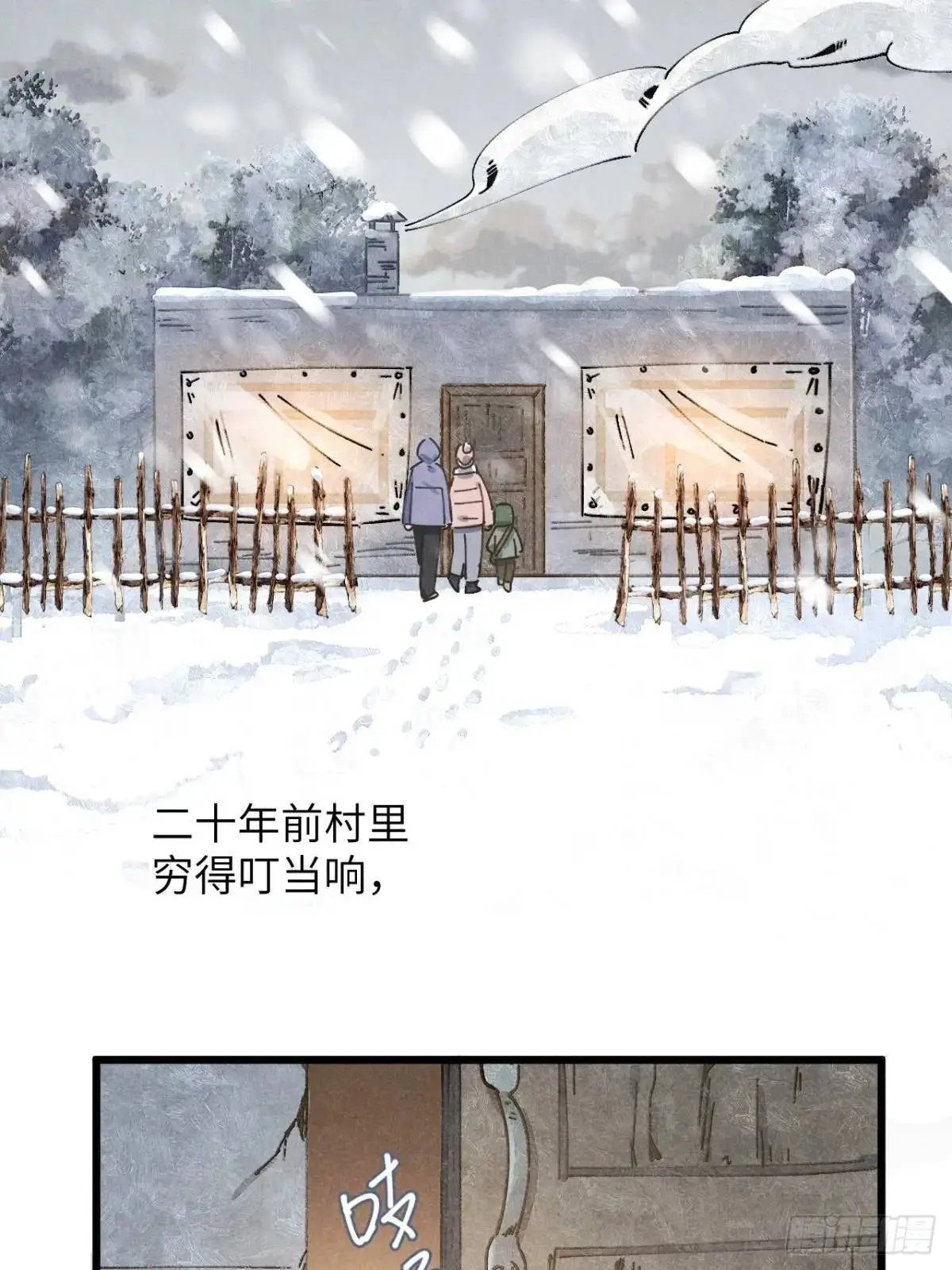 第十七话 什么都不知道 第14页