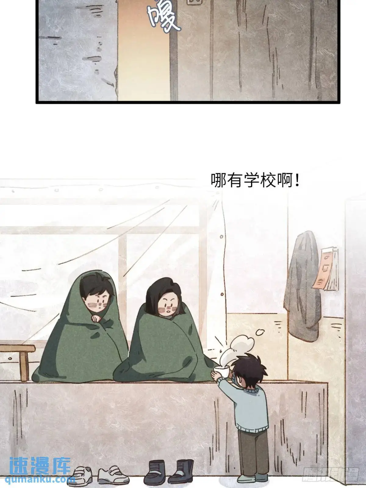 第十七话 什么都不知道 第15页