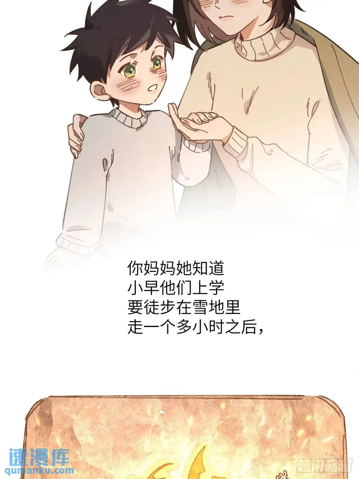 第十七话 什么都不知道 第17页
