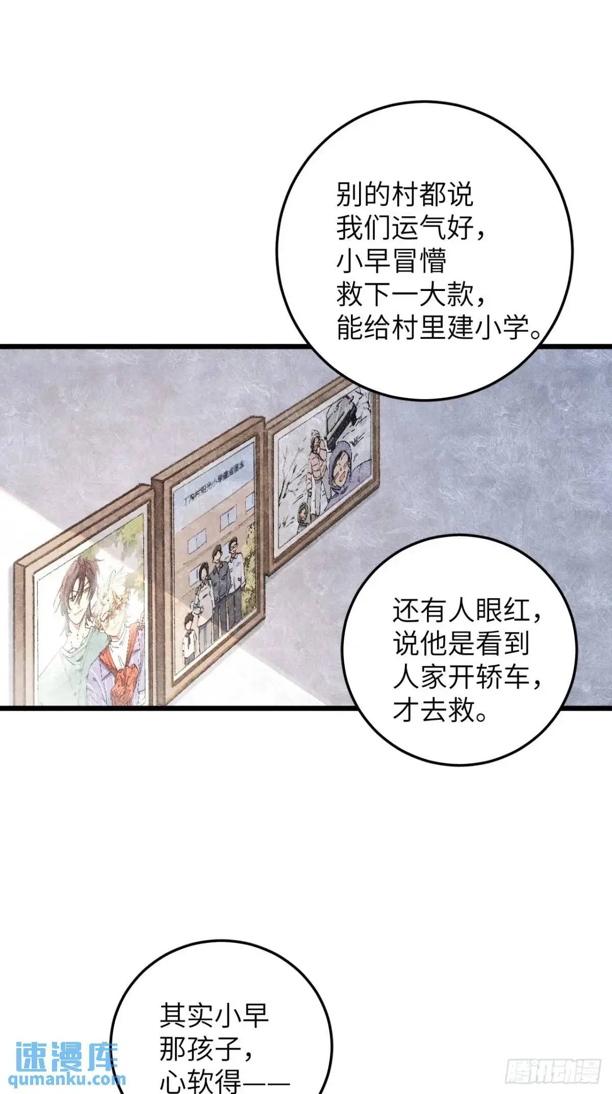 第十七话 什么都不知道 第19页