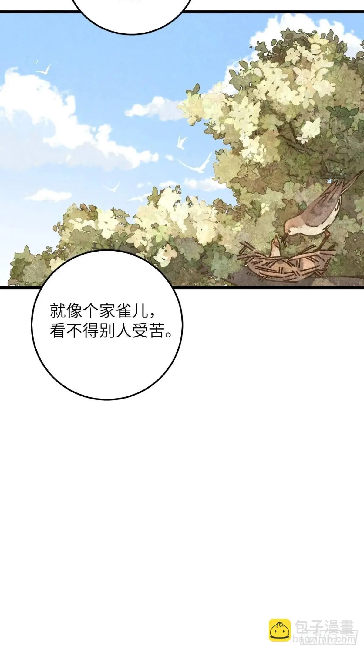 第十七话 什么都不知道 第20页