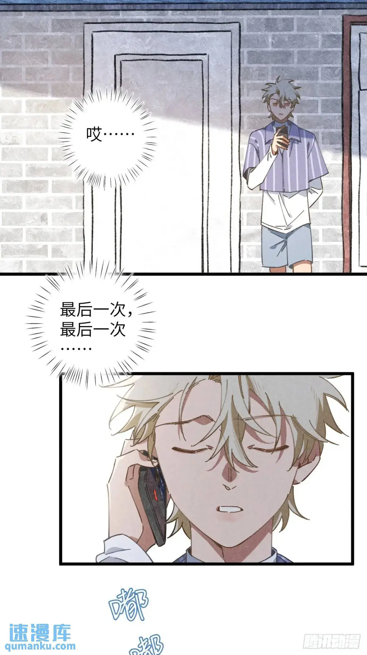 第十七话 什么都不知道 第22页