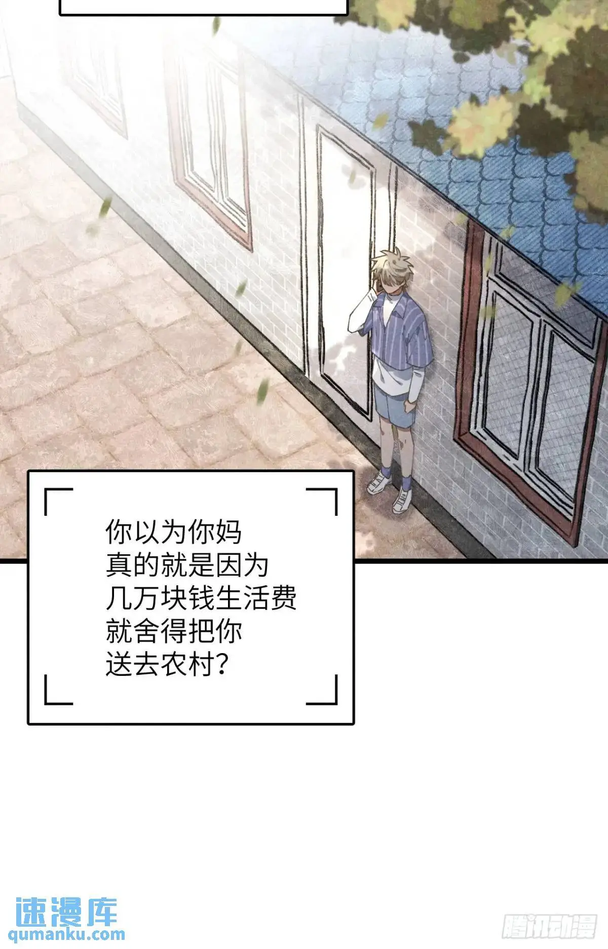 第十七话 什么都不知道 第26页
