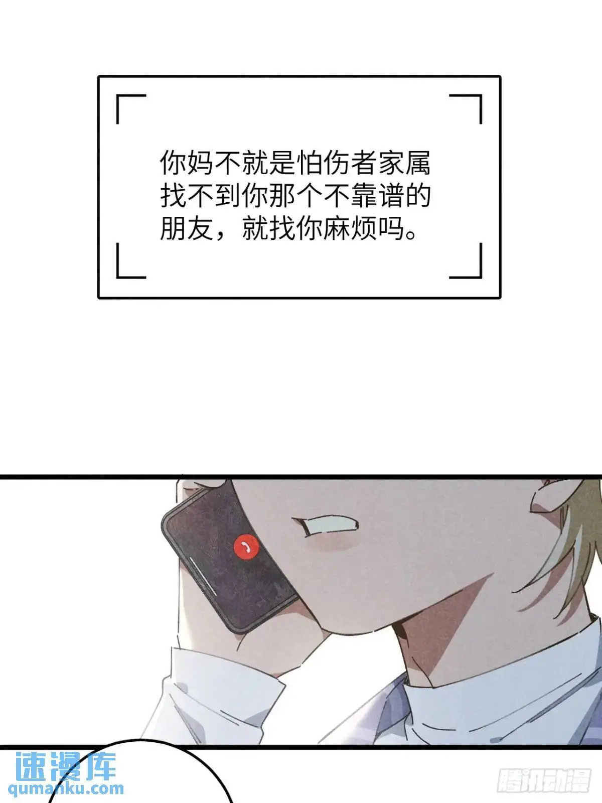 第十七话 什么都不知道 第27页