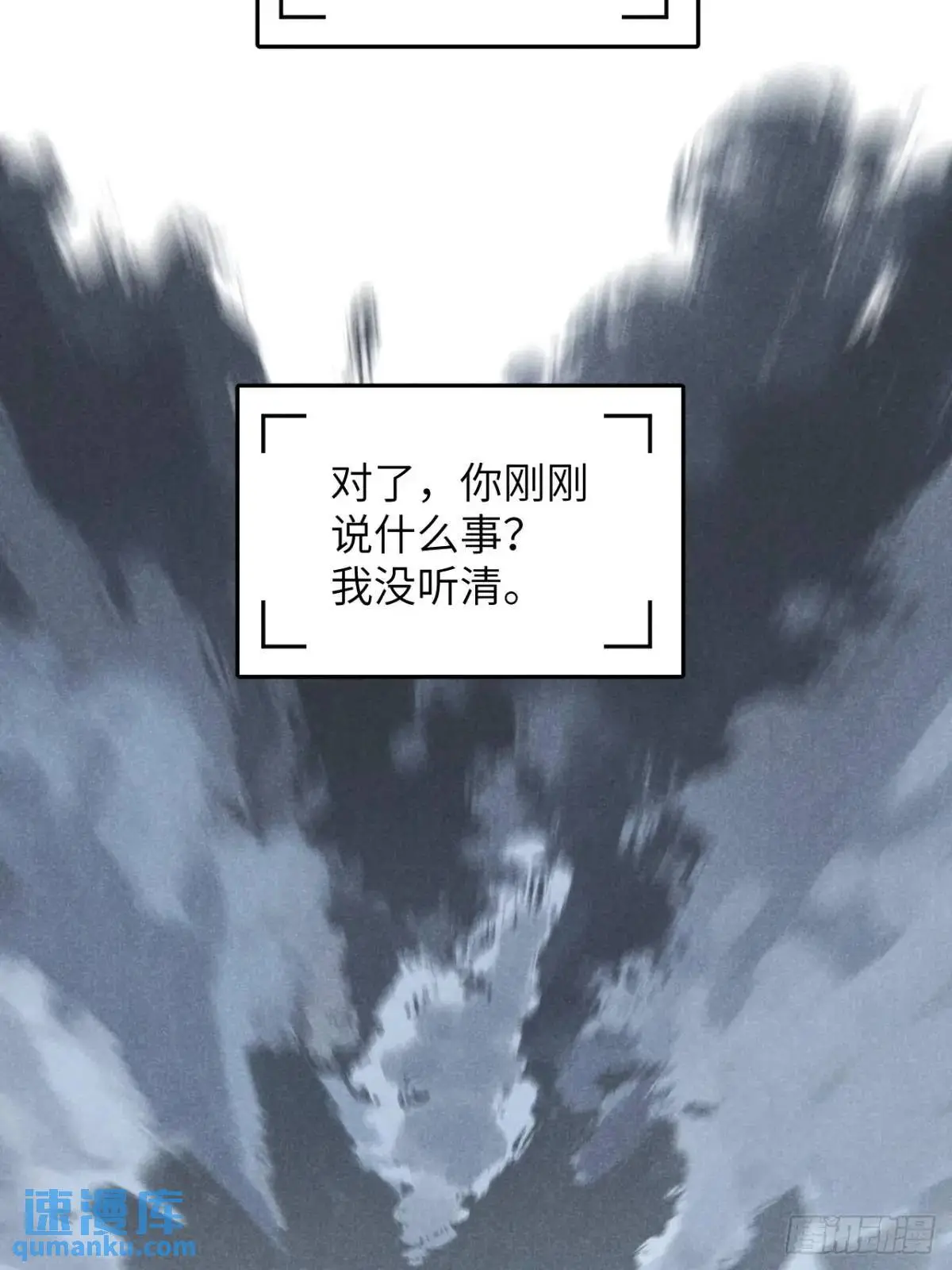 第十七话 什么都不知道 第30页