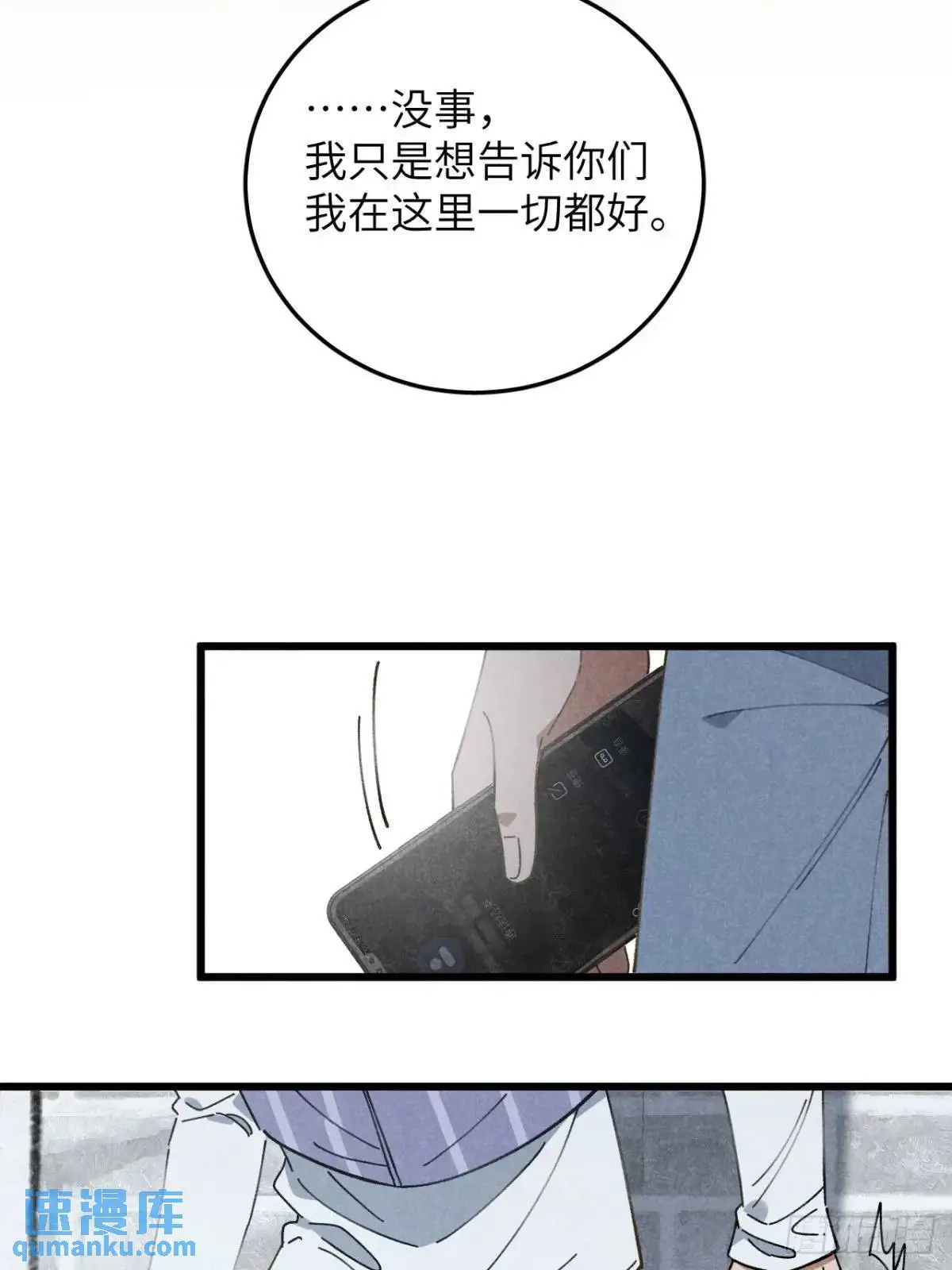 第十七话 什么都不知道 第32页
