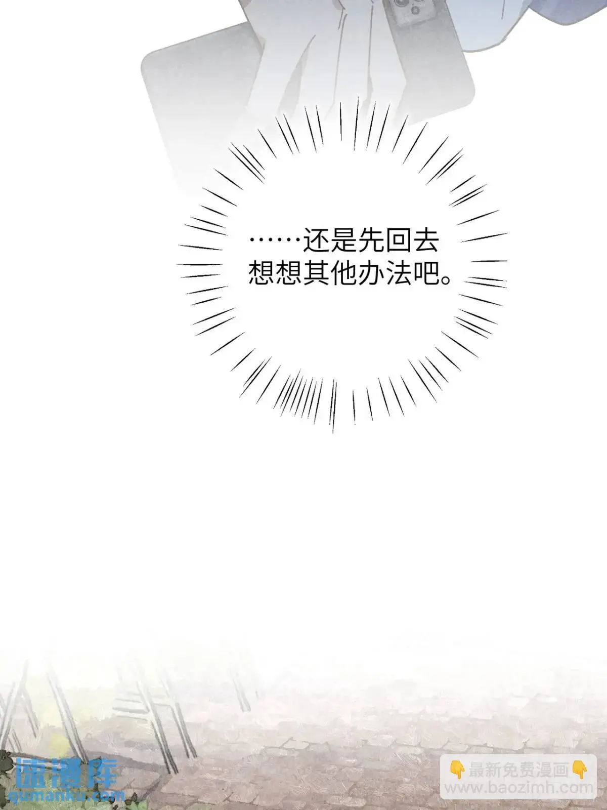 第十七话 什么都不知道 第35页