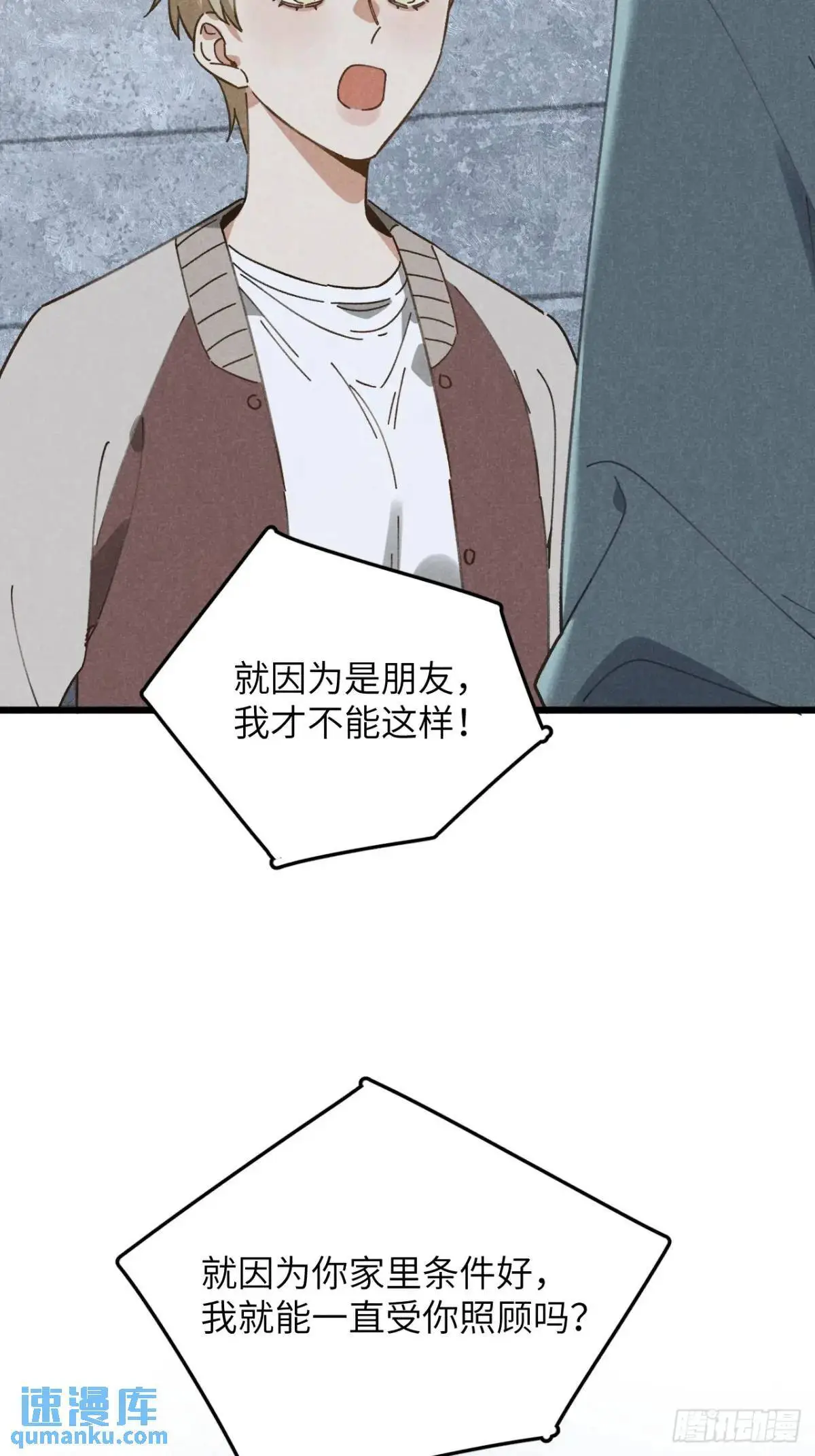 第十七话 什么都不知道 第39页
