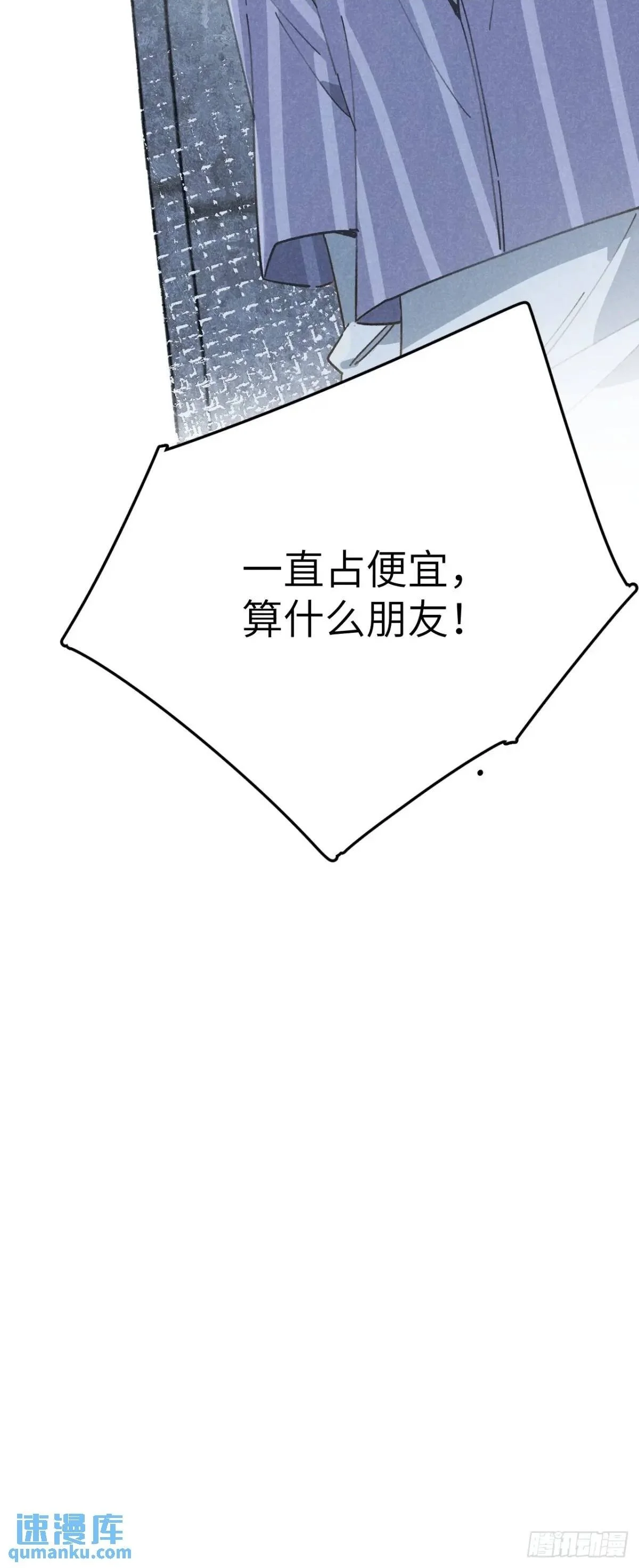 第十七话 什么都不知道 第41页