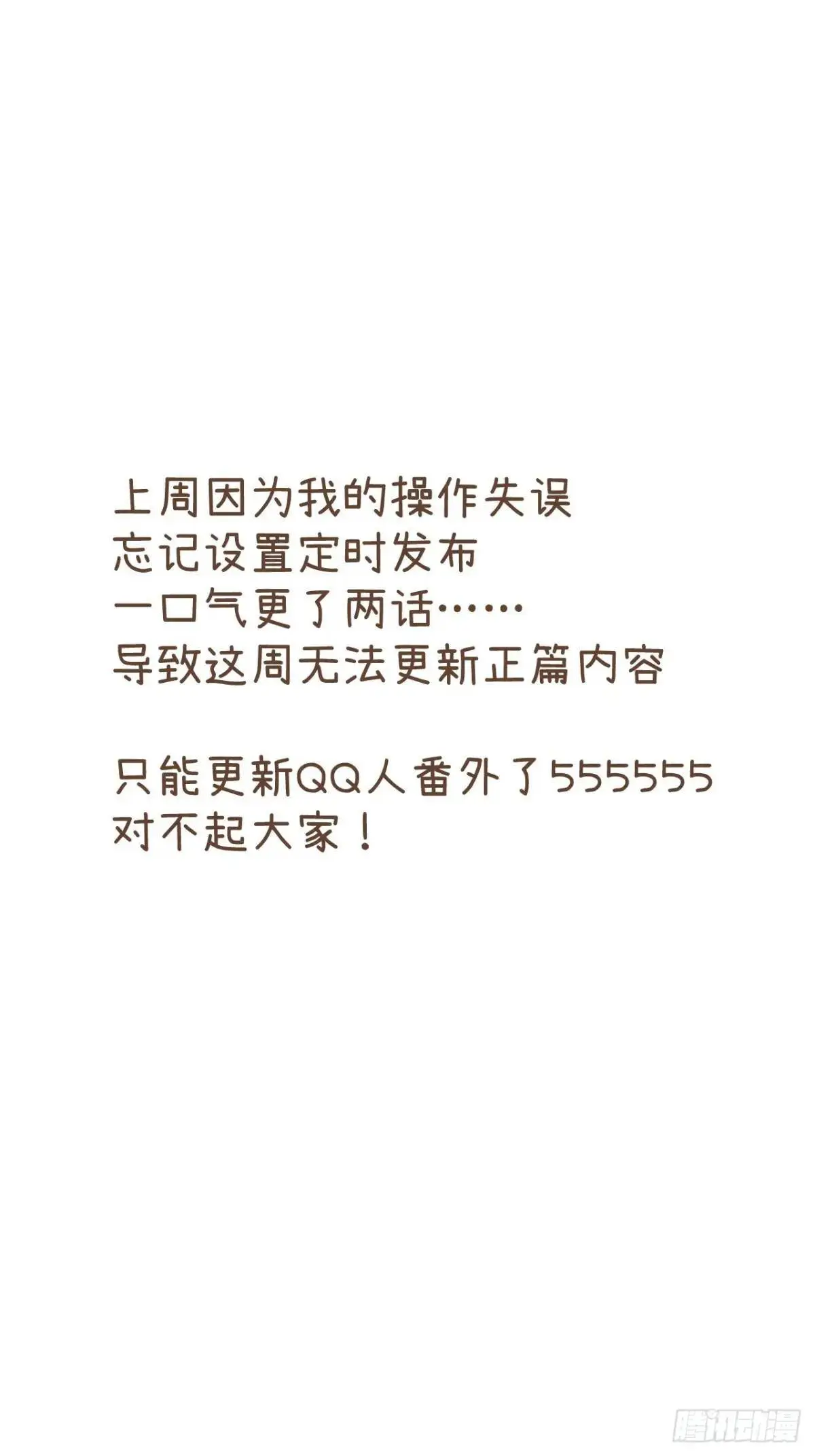番外 第1页
